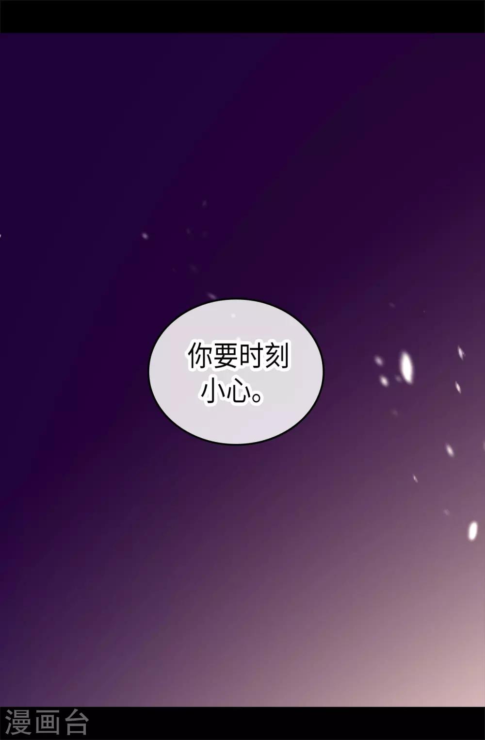 《据说我是王的女儿》漫画最新章节第491话 好消息免费下拉式在线观看章节第【14】张图片