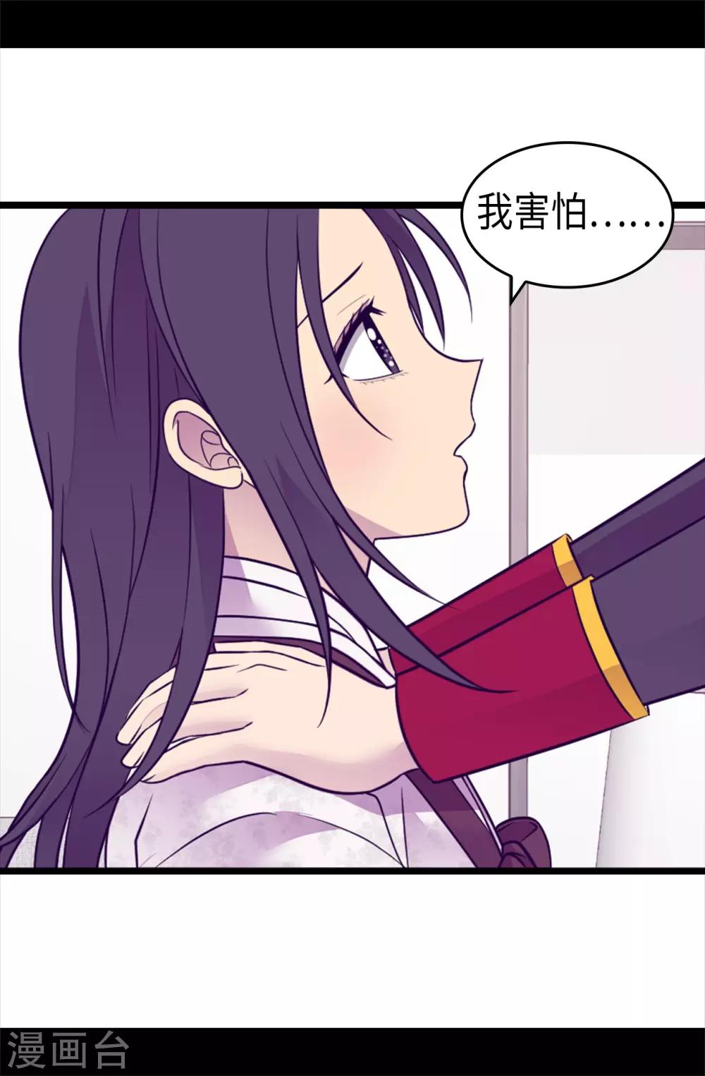 《据说我是王的女儿》漫画最新章节第491话 好消息免费下拉式在线观看章节第【16】张图片