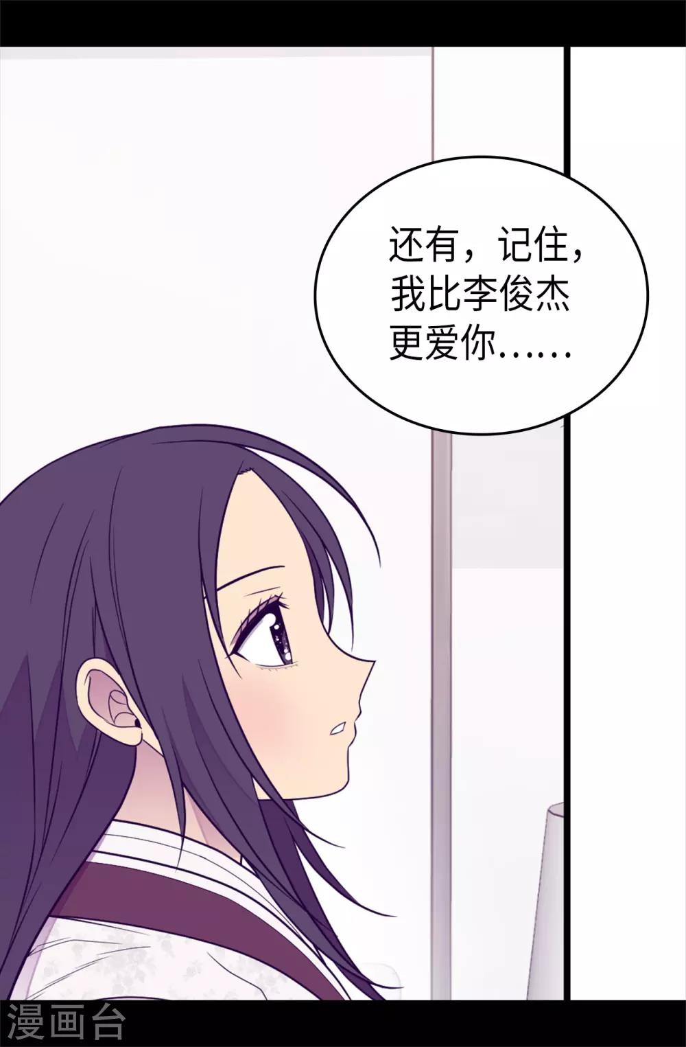 【据说我是王的女儿】漫画-（第491话 好消息）章节漫画下拉式图片-21.jpg