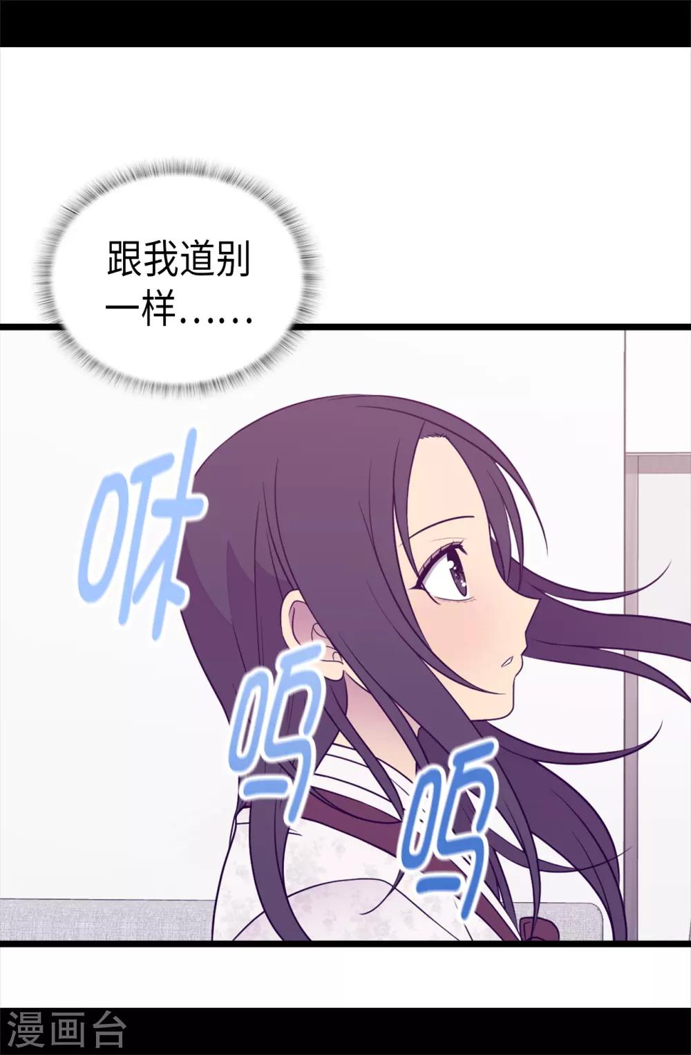 《据说我是王的女儿》漫画最新章节第491话 好消息免费下拉式在线观看章节第【26】张图片