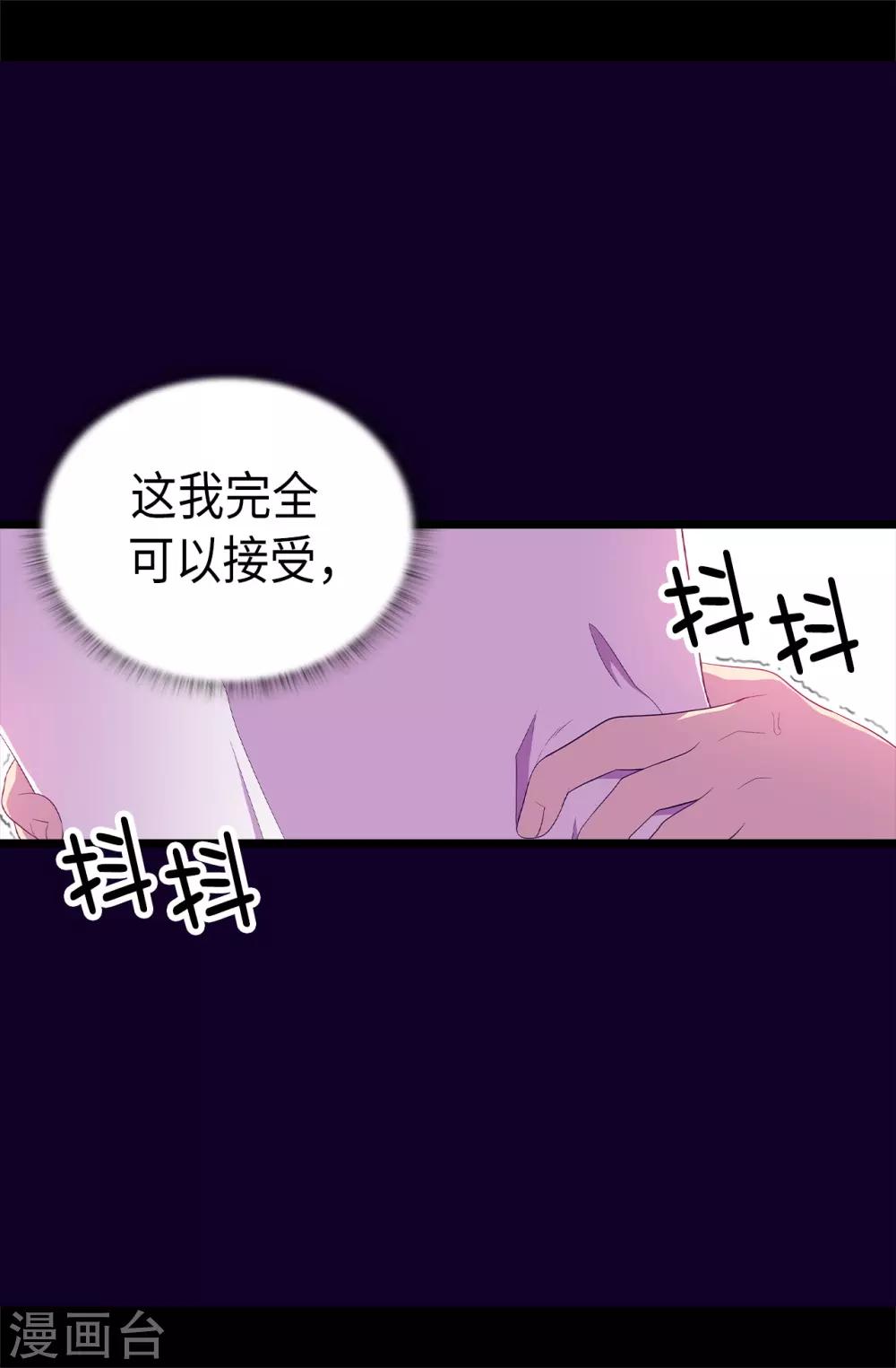 《据说我是王的女儿》漫画最新章节第492话 叫“葛葛”的特权免费下拉式在线观看章节第【4】张图片