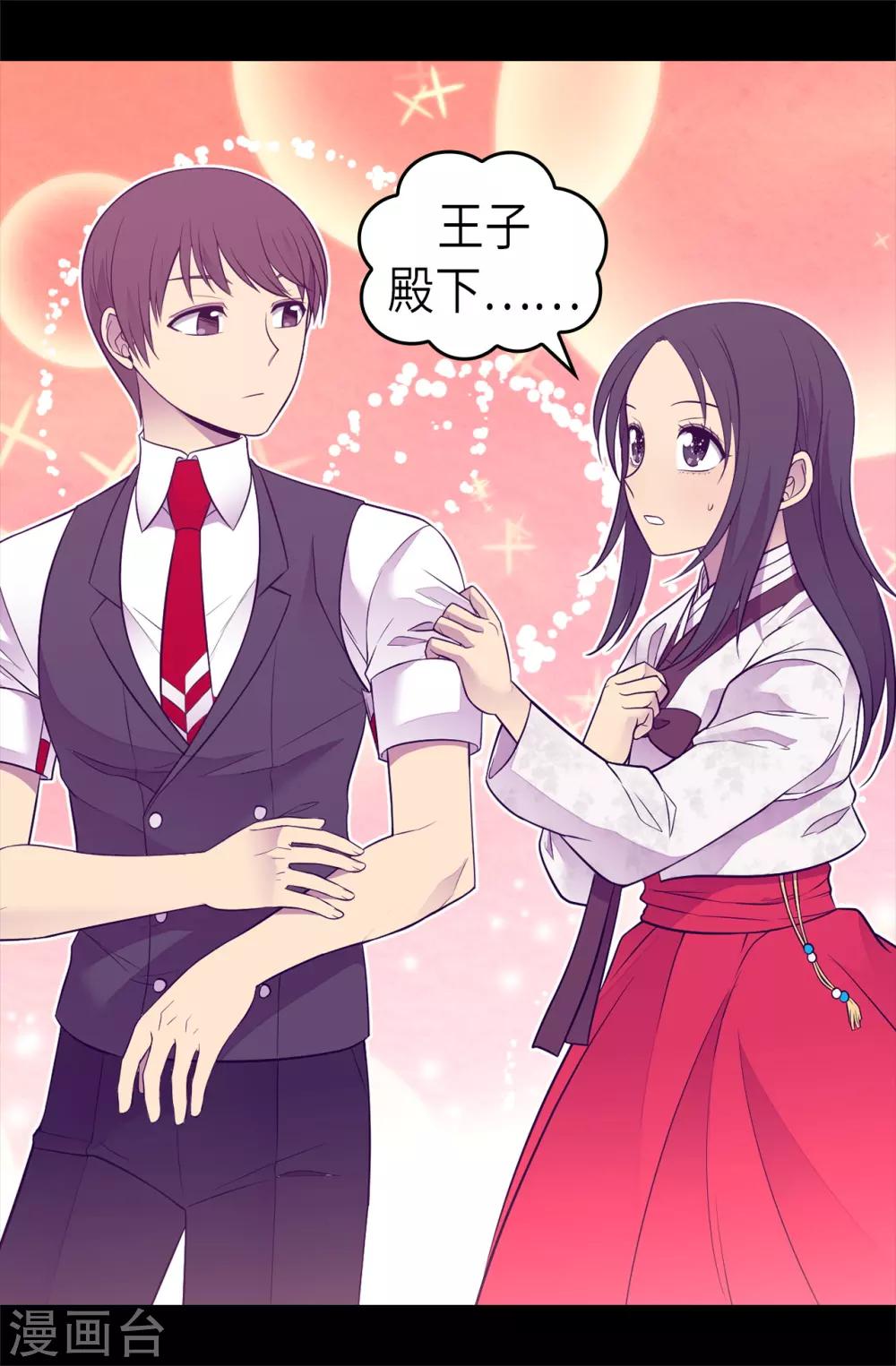 《据说我是王的女儿》漫画最新章节第495话 你也是小偷吗免费下拉式在线观看章节第【20】张图片