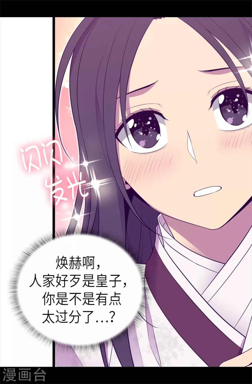 《据说我是王的女儿》漫画最新章节第495话 你也是小偷吗免费下拉式在线观看章节第【21】张图片