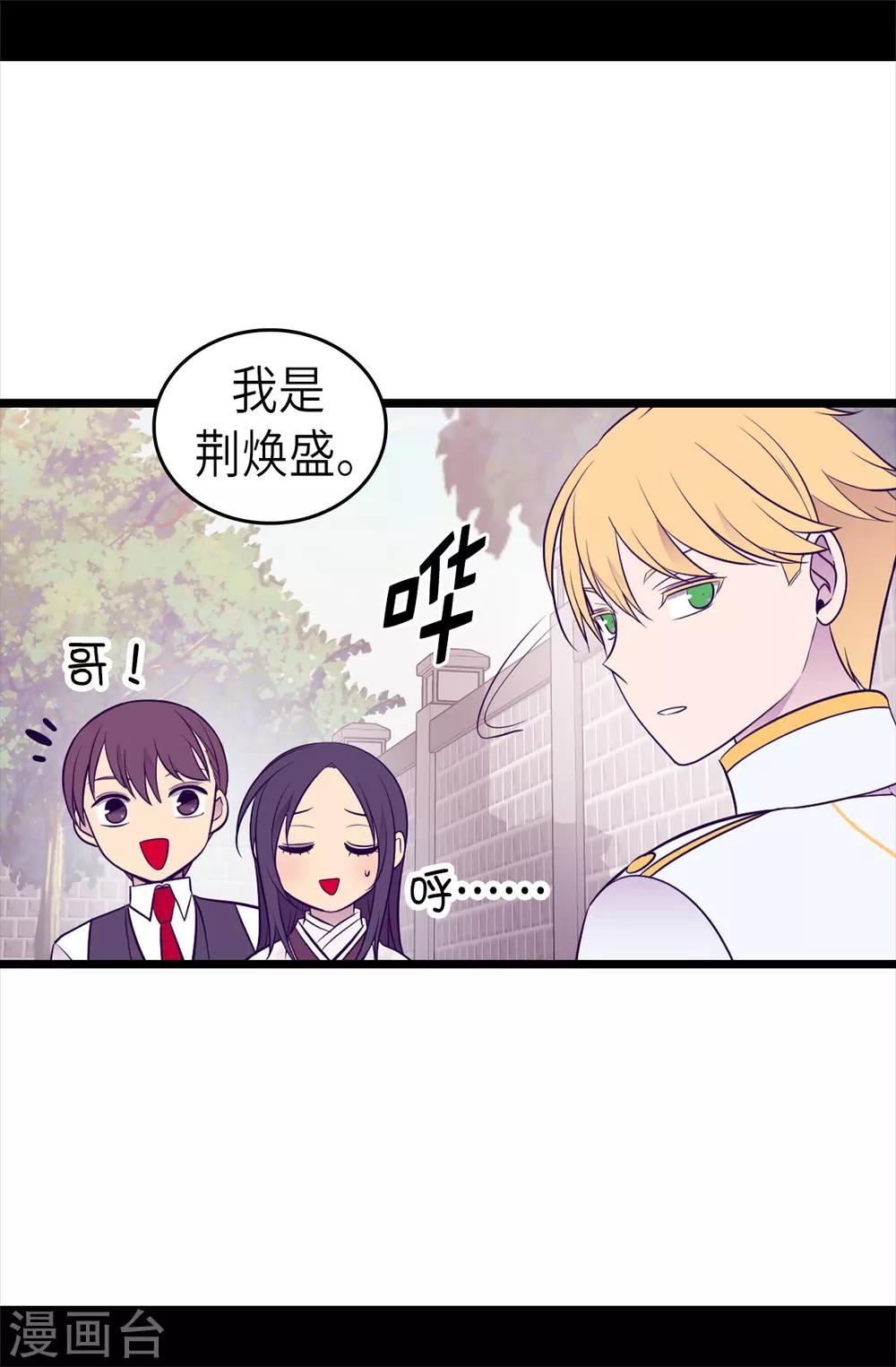 《据说我是王的女儿》漫画最新章节第495话 你也是小偷吗免费下拉式在线观看章节第【32】张图片