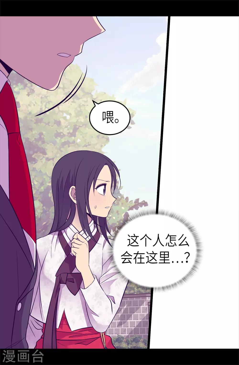 《据说我是王的女儿》漫画最新章节第495话 你也是小偷吗免费下拉式在线观看章节第【6】张图片