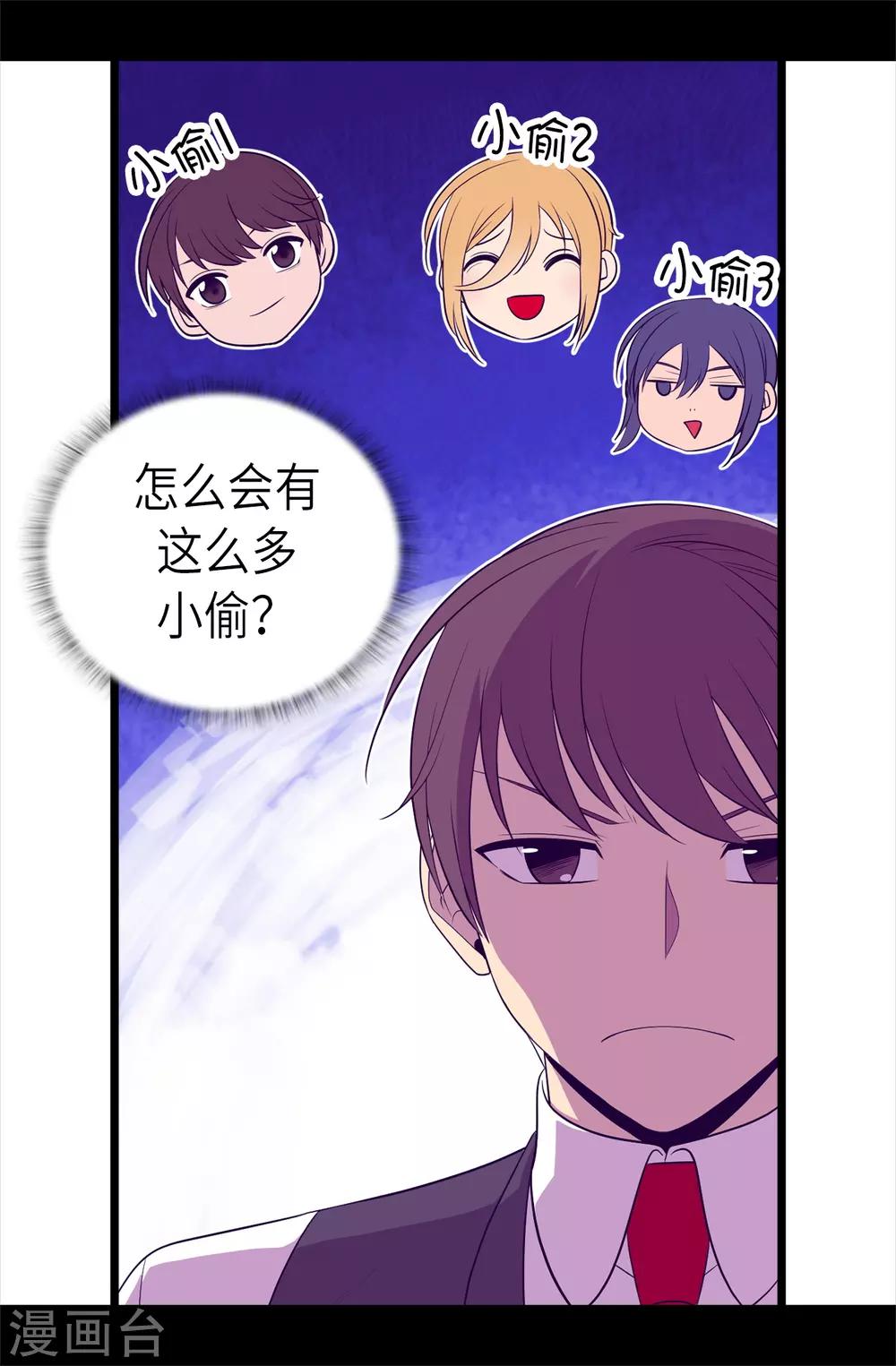 《据说我是王的女儿》漫画最新章节第495话 你也是小偷吗免费下拉式在线观看章节第【9】张图片