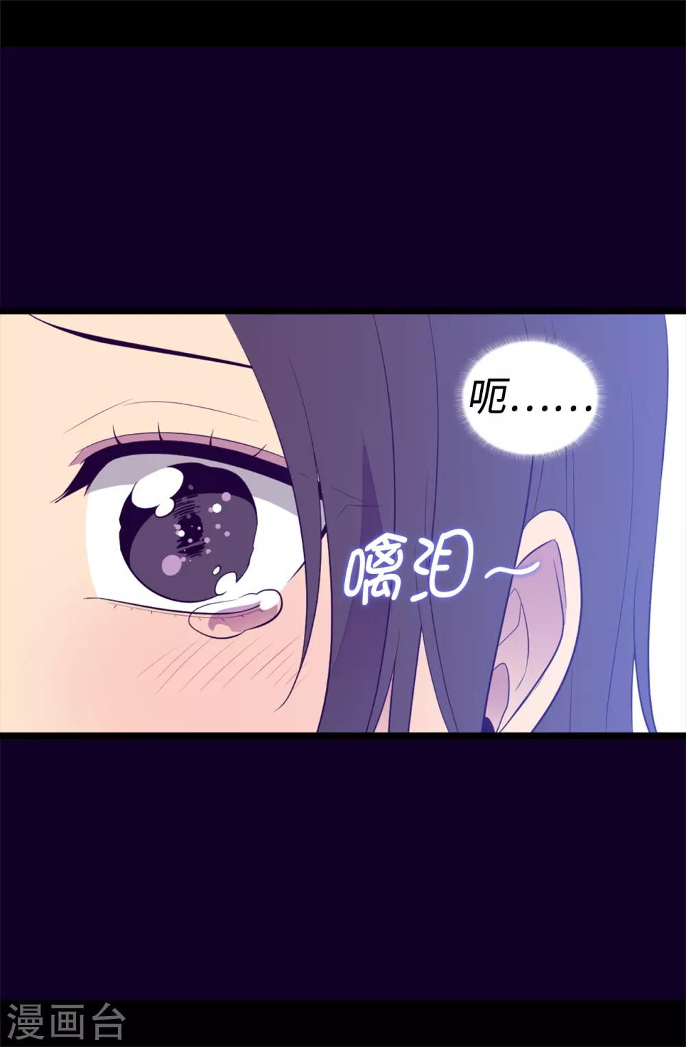 《据说我是王的女儿》漫画最新章节第496话 你打算怎么赔罪免费下拉式在线观看章节第【24】张图片