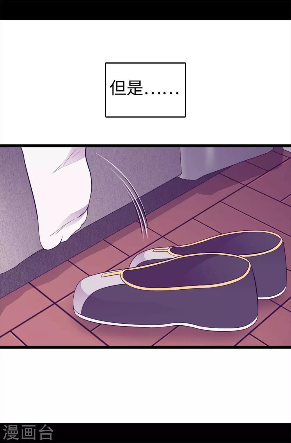 《据说我是王的女儿》漫画最新章节第497话 大混球的道歉免费下拉式在线观看章节第【5】张图片