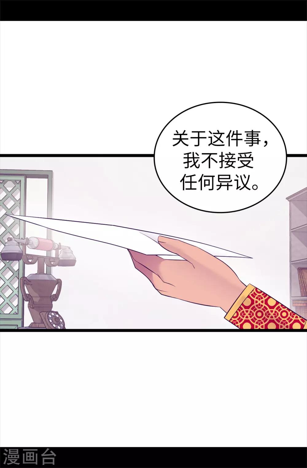 《据说我是王的女儿》漫画最新章节第498话 下手应该再重一点免费下拉式在线观看章节第【12】张图片