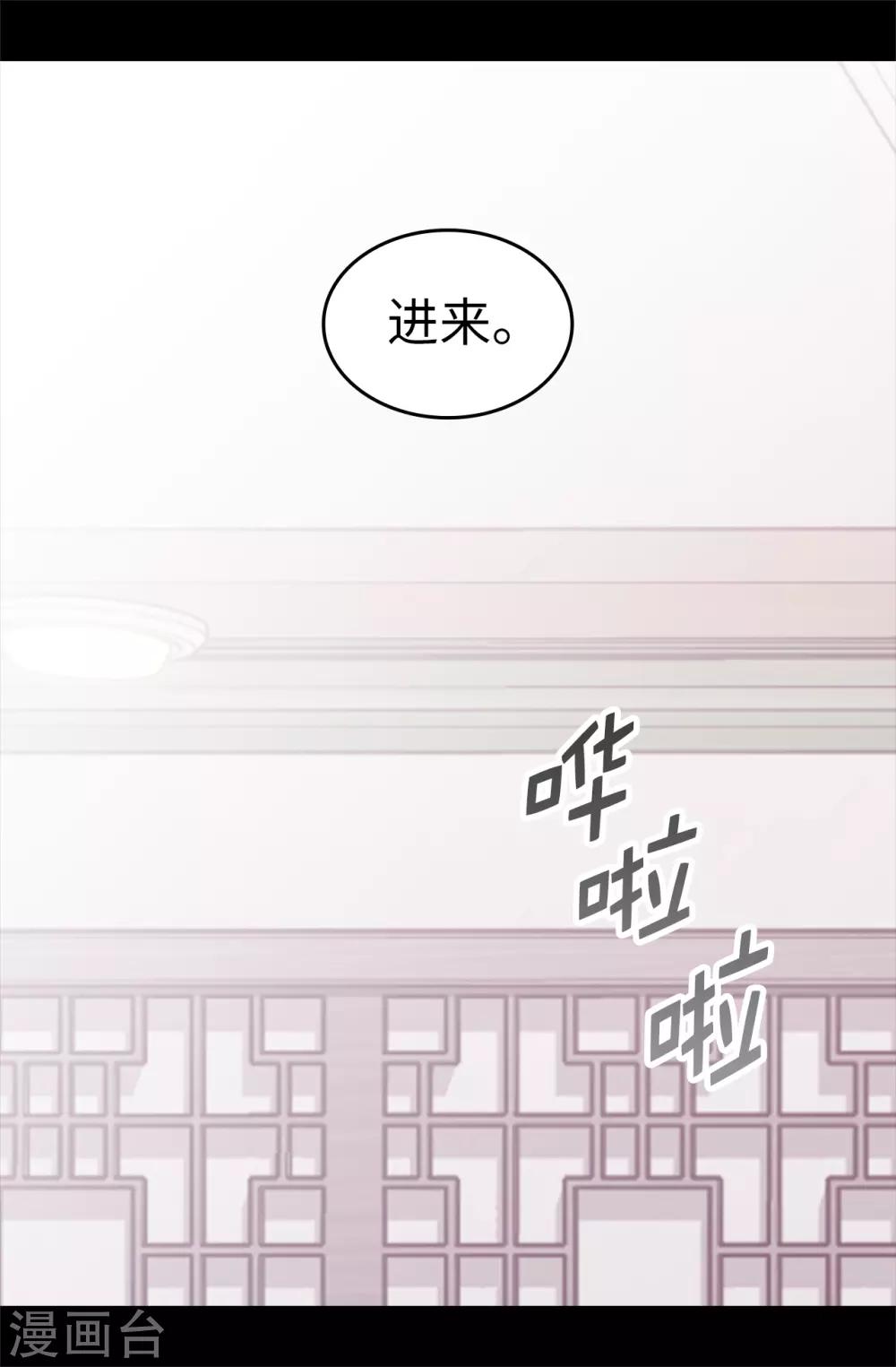 《据说我是王的女儿》漫画最新章节第498话 下手应该再重一点免费下拉式在线观看章节第【19】张图片