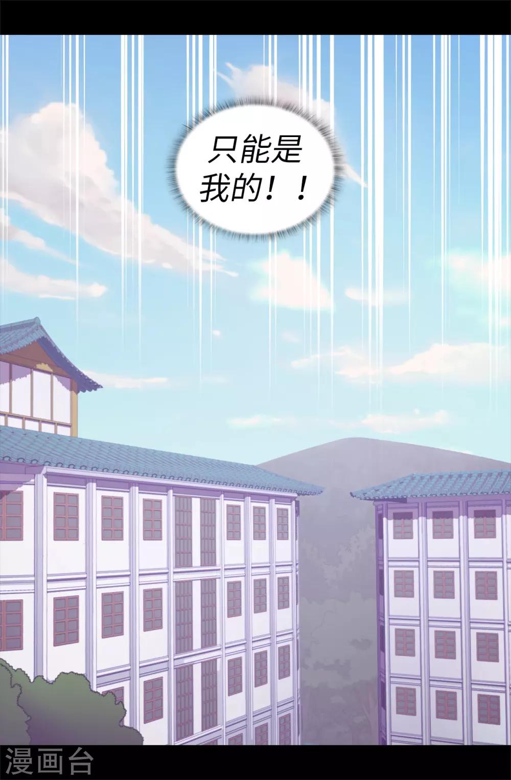 《据说我是王的女儿》漫画最新章节第498话 下手应该再重一点免费下拉式在线观看章节第【30】张图片