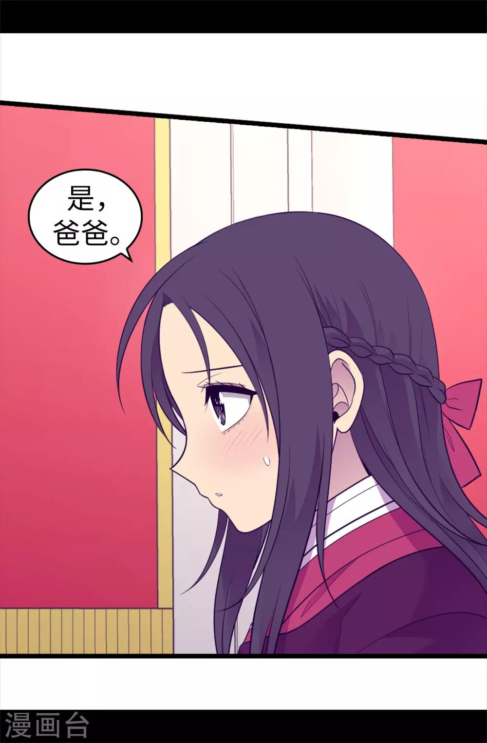 《据说我是王的女儿》漫画最新章节第499话 疑点重重免费下拉式在线观看章节第【10】张图片