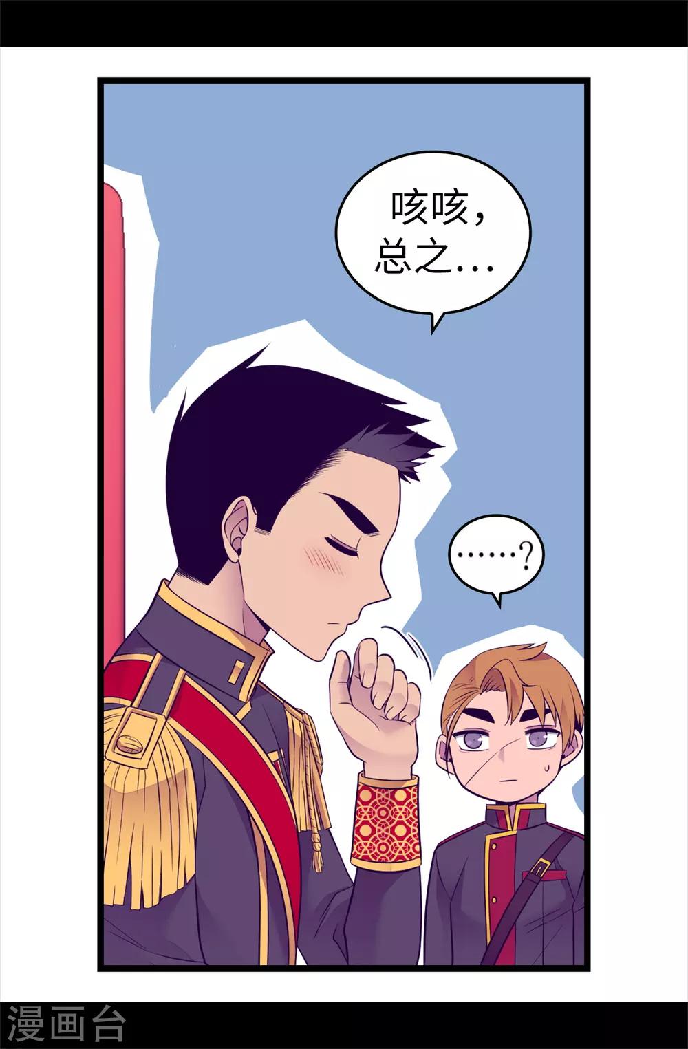 《据说我是王的女儿》漫画最新章节第499话 疑点重重免费下拉式在线观看章节第【12】张图片