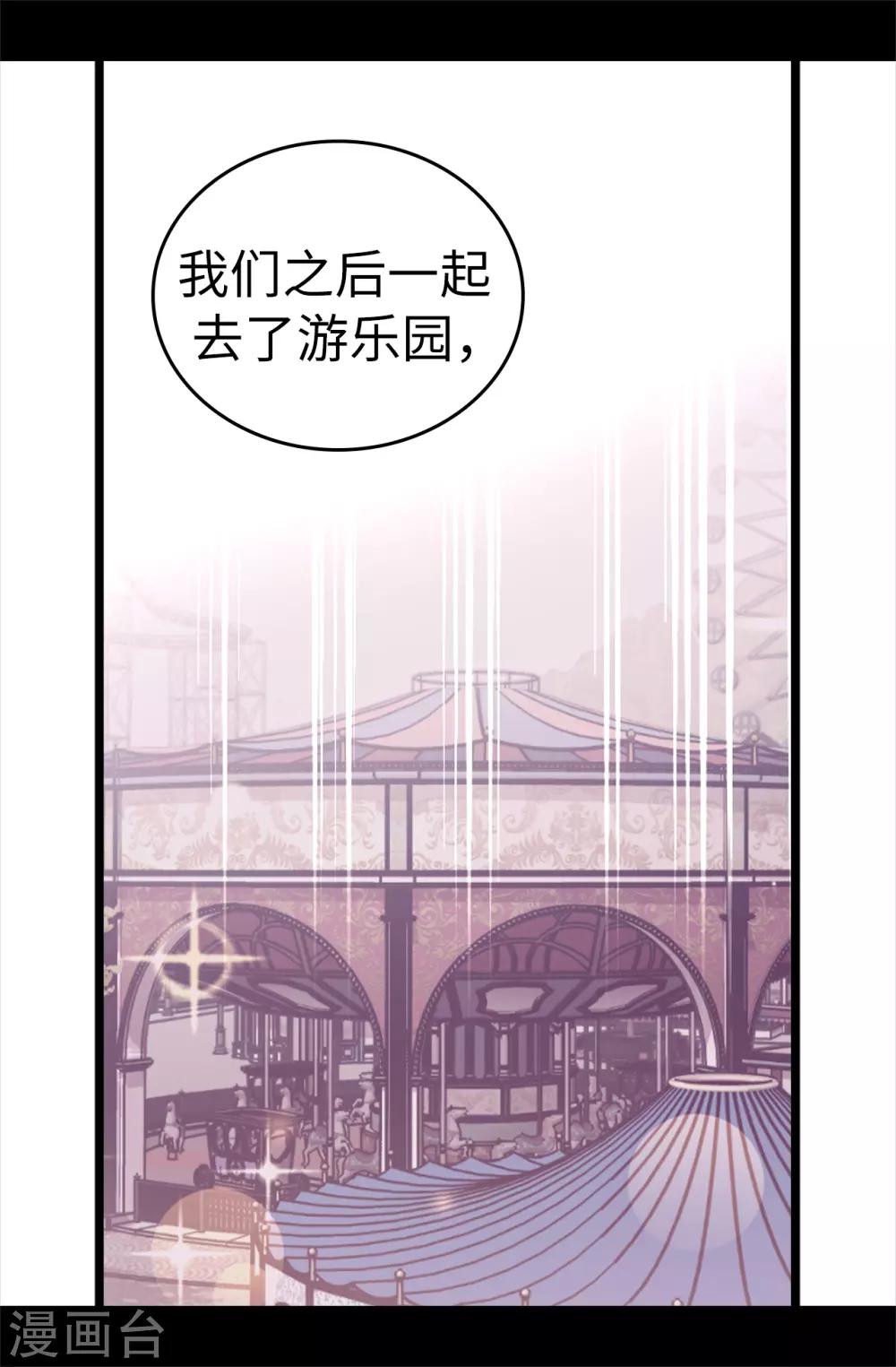 《据说我是王的女儿》漫画最新章节第499话 疑点重重免费下拉式在线观看章节第【27】张图片