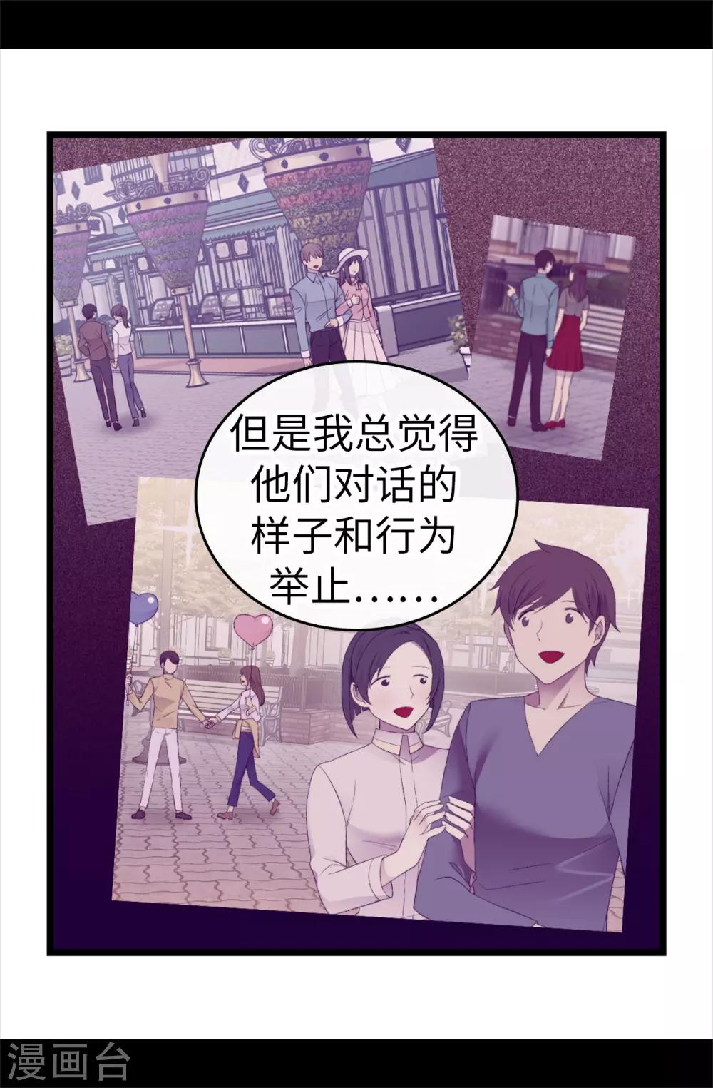 【据说我是王的女儿】漫画-（第499话 疑点重重）章节漫画下拉式图片-29.jpg