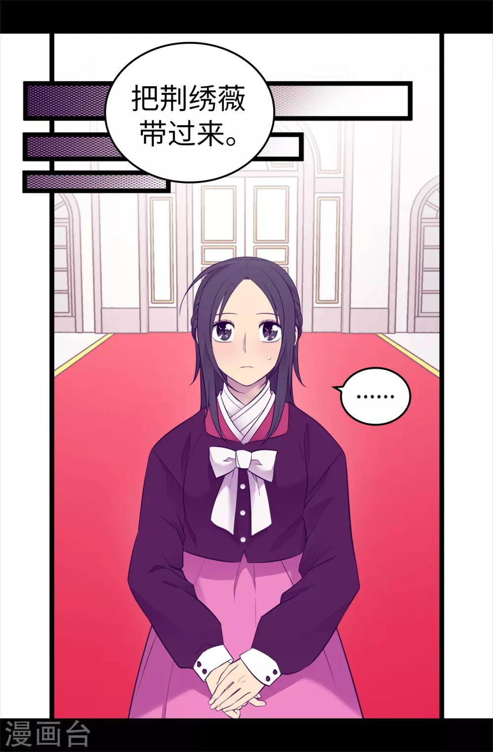 《据说我是王的女儿》漫画最新章节第499话 疑点重重免费下拉式在线观看章节第【8】张图片