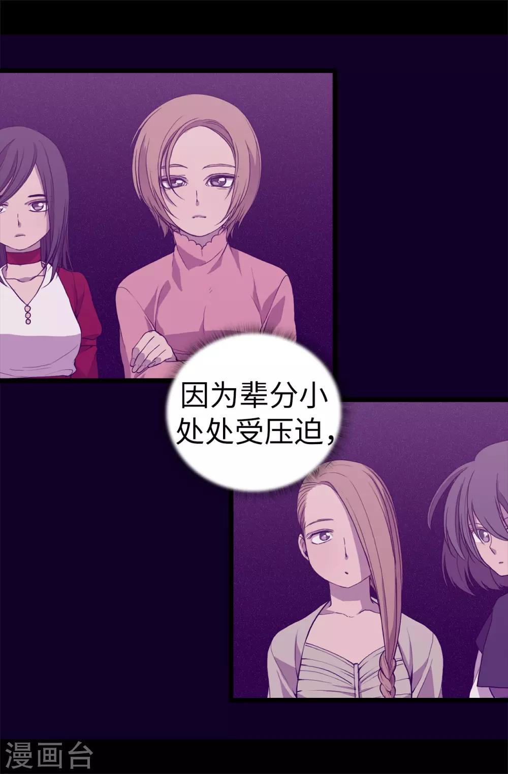 【据说我是王的女儿】漫画-（第500话 小公主的少女礼）章节漫画下拉式图片-23.jpg