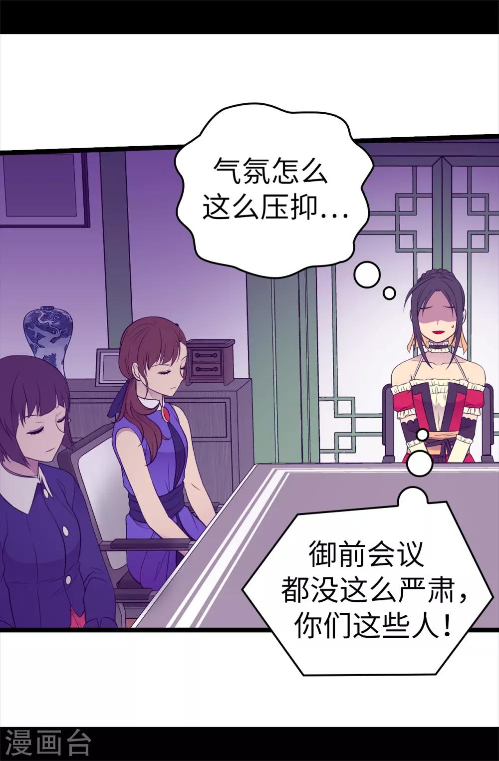 【据说我是王的女儿】漫画-（第500话 小公主的少女礼）章节漫画下拉式图片-31.jpg