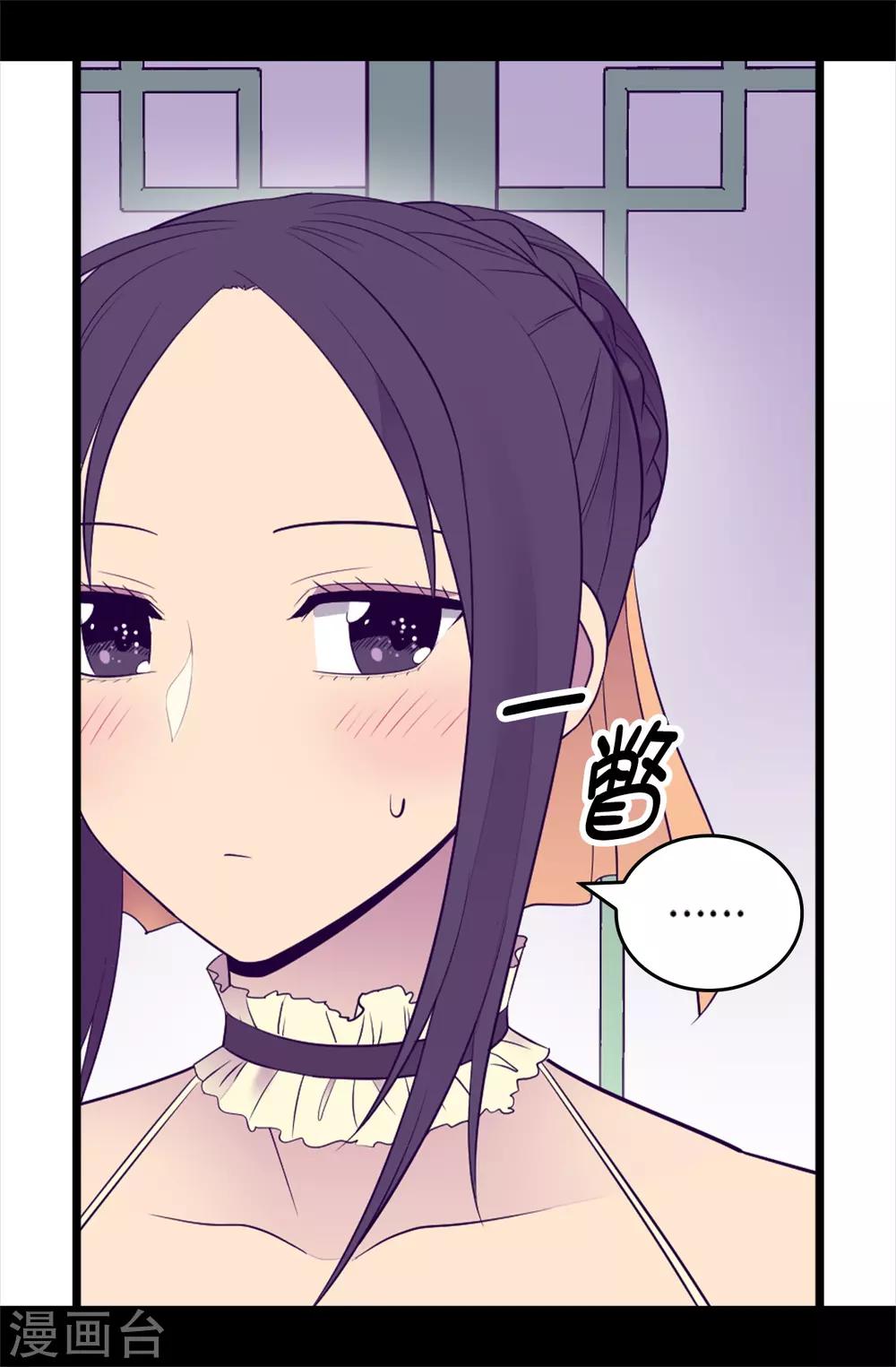 《据说我是王的女儿》漫画最新章节第500话 小公主的少女礼免费下拉式在线观看章节第【32】张图片