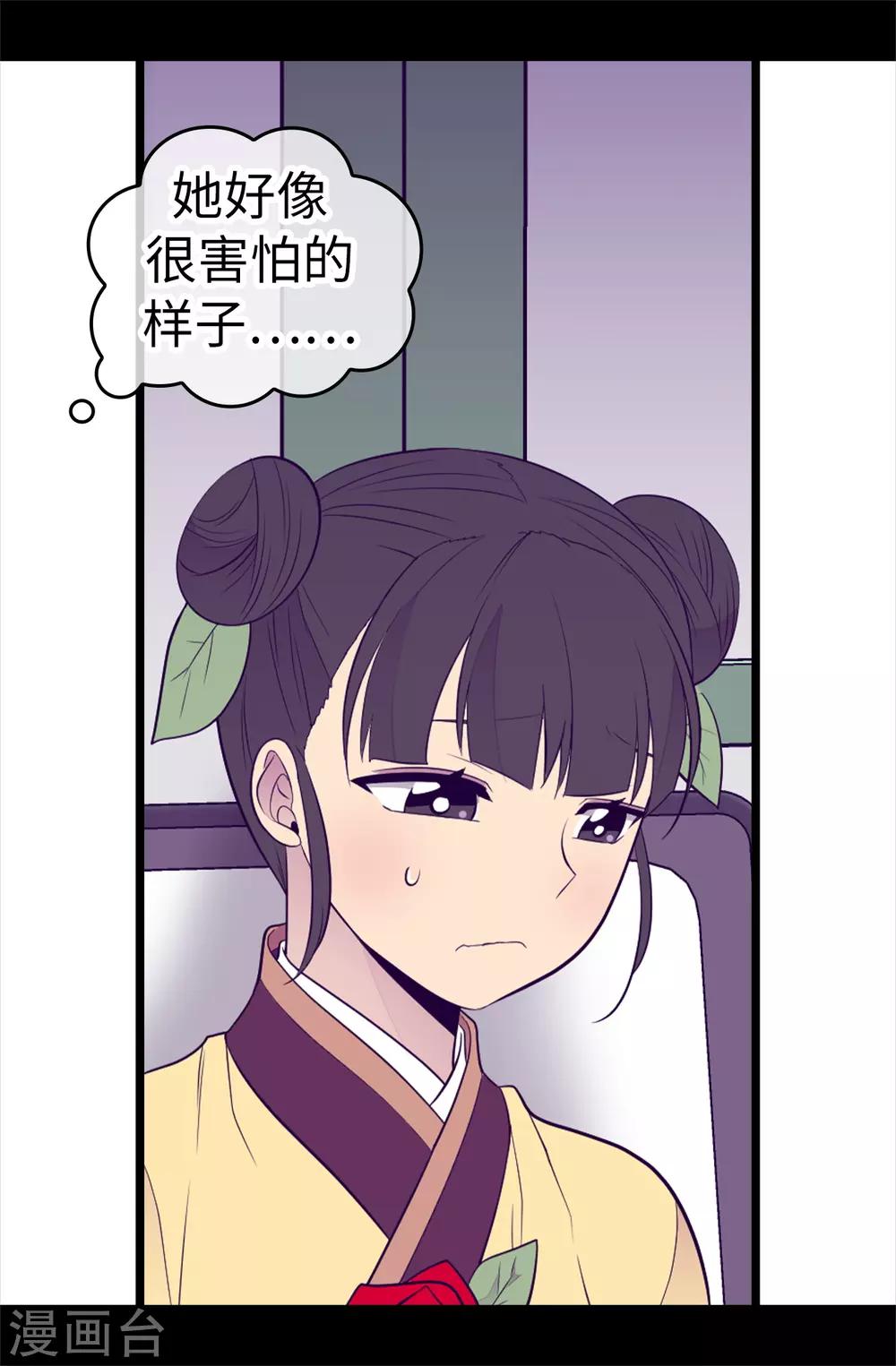 《据说我是王的女儿》漫画最新章节第500话 小公主的少女礼免费下拉式在线观看章节第【34】张图片