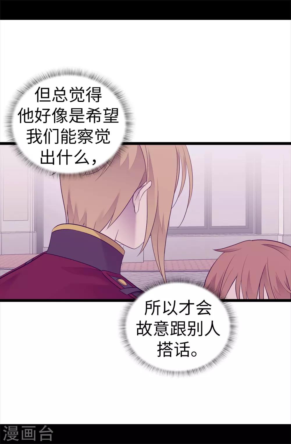 《据说我是王的女儿》漫画最新章节第500话 小公主的少女礼免费下拉式在线观看章节第【6】张图片