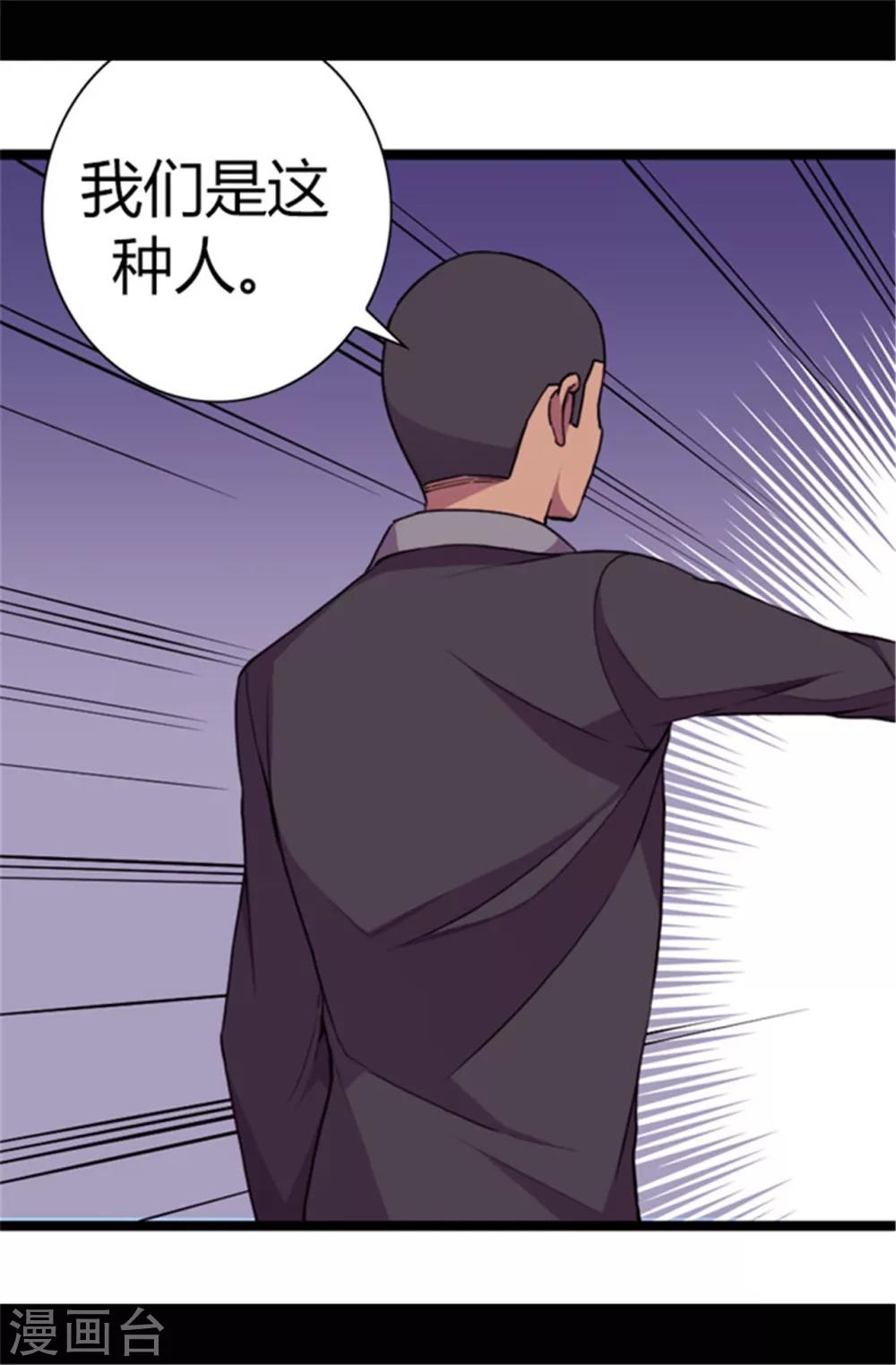 《据说我是王的女儿》漫画最新章节第51话 比想象中凄惨免费下拉式在线观看章节第【17】张图片