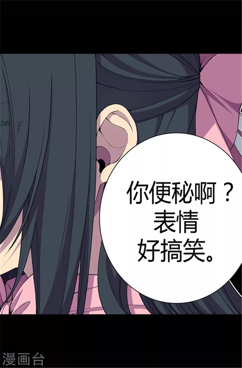 《据说我是王的女儿》漫画最新章节第51话 比想象中凄惨免费下拉式在线观看章节第【5】张图片