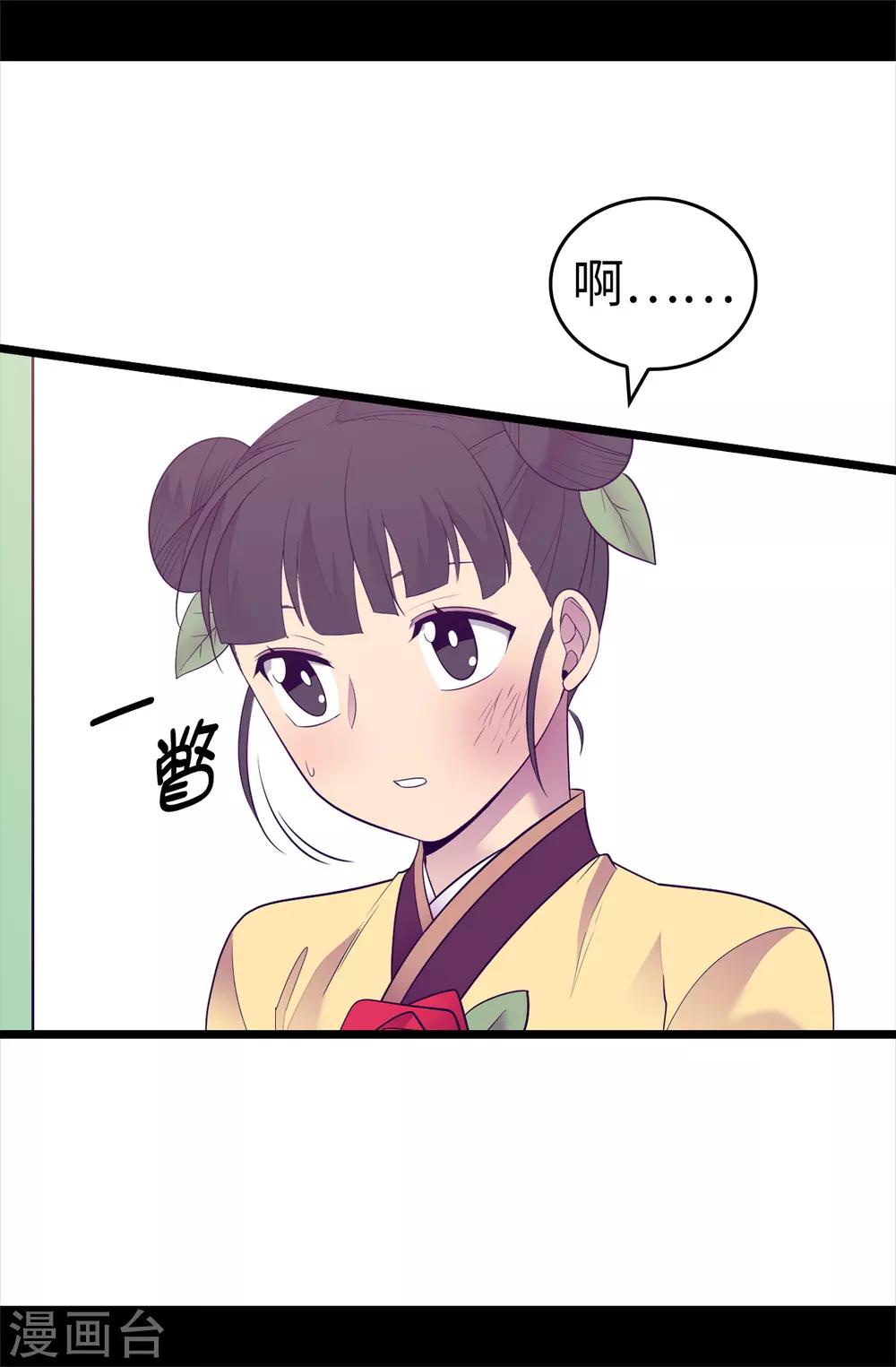 《据说我是王的女儿》漫画最新章节第503话 连基本的礼仪都不遵循？免费下拉式在线观看章节第【5】张图片