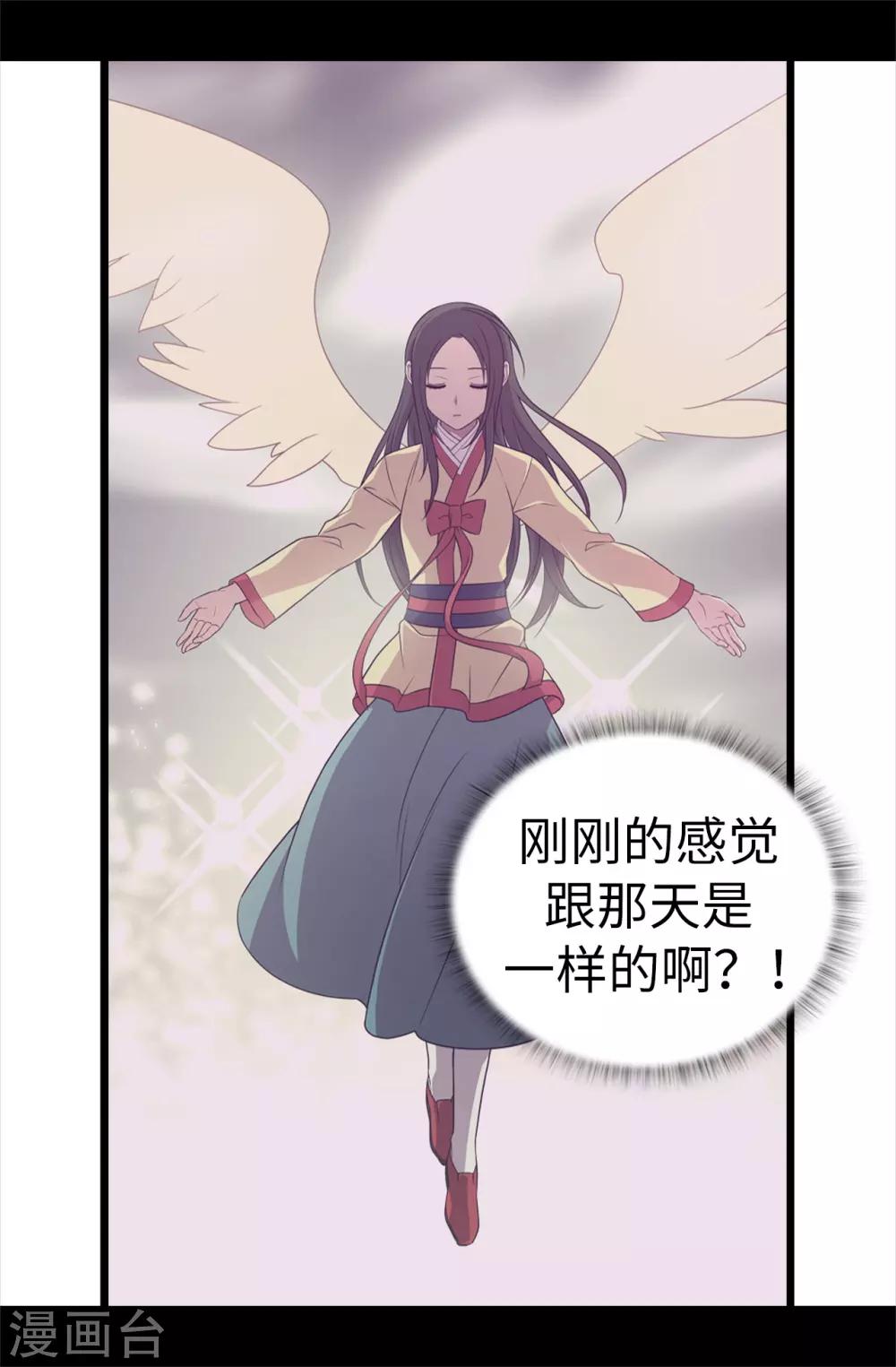 《据说我是王的女儿》漫画最新章节第503话 连基本的礼仪都不遵循？免费下拉式在线观看章节第【8】张图片