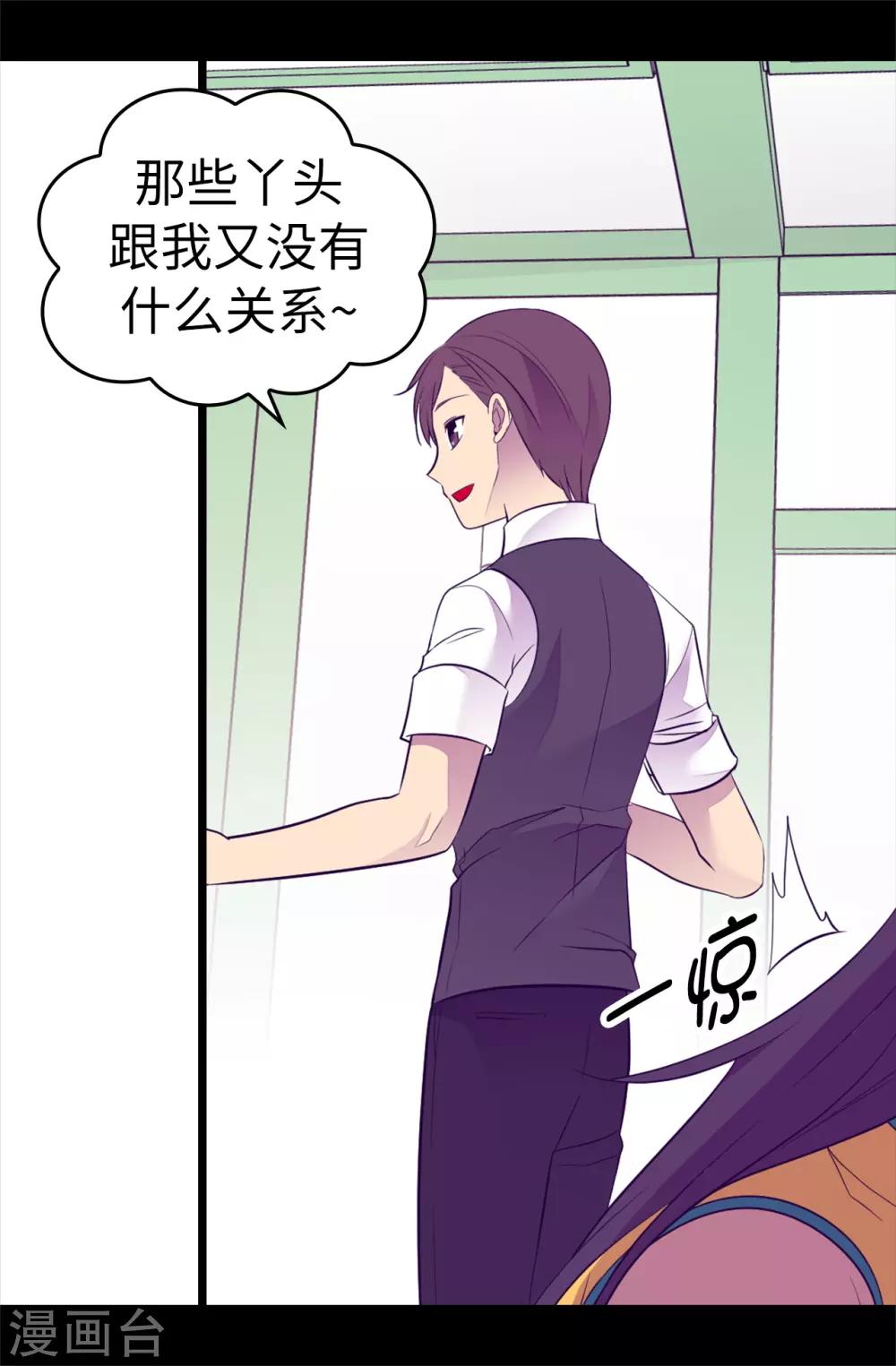 《据说我是王的女儿》漫画最新章节第504话 王子居然对公主道歉免费下拉式在线观看章节第【32】张图片