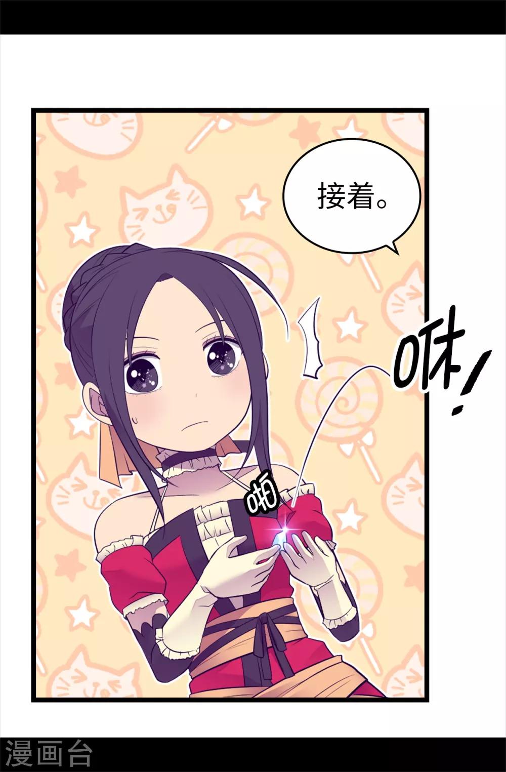 《据说我是王的女儿》漫画最新章节第505话 贵重的礼物免费下拉式在线观看章节第【11】张图片