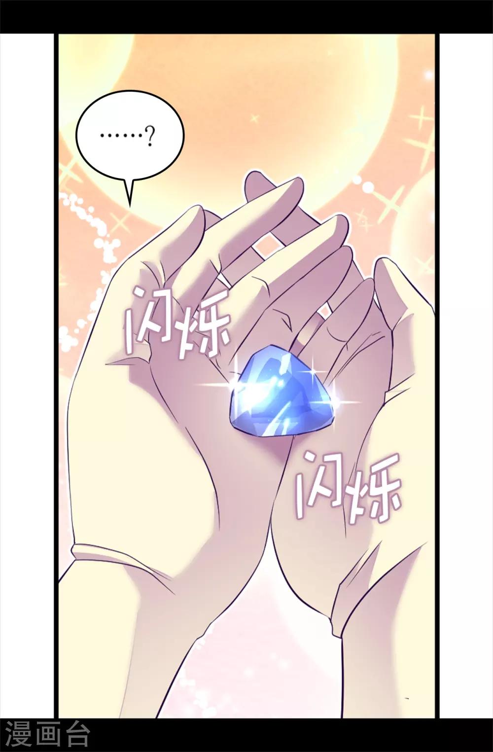 《据说我是王的女儿》漫画最新章节第505话 贵重的礼物免费下拉式在线观看章节第【12】张图片