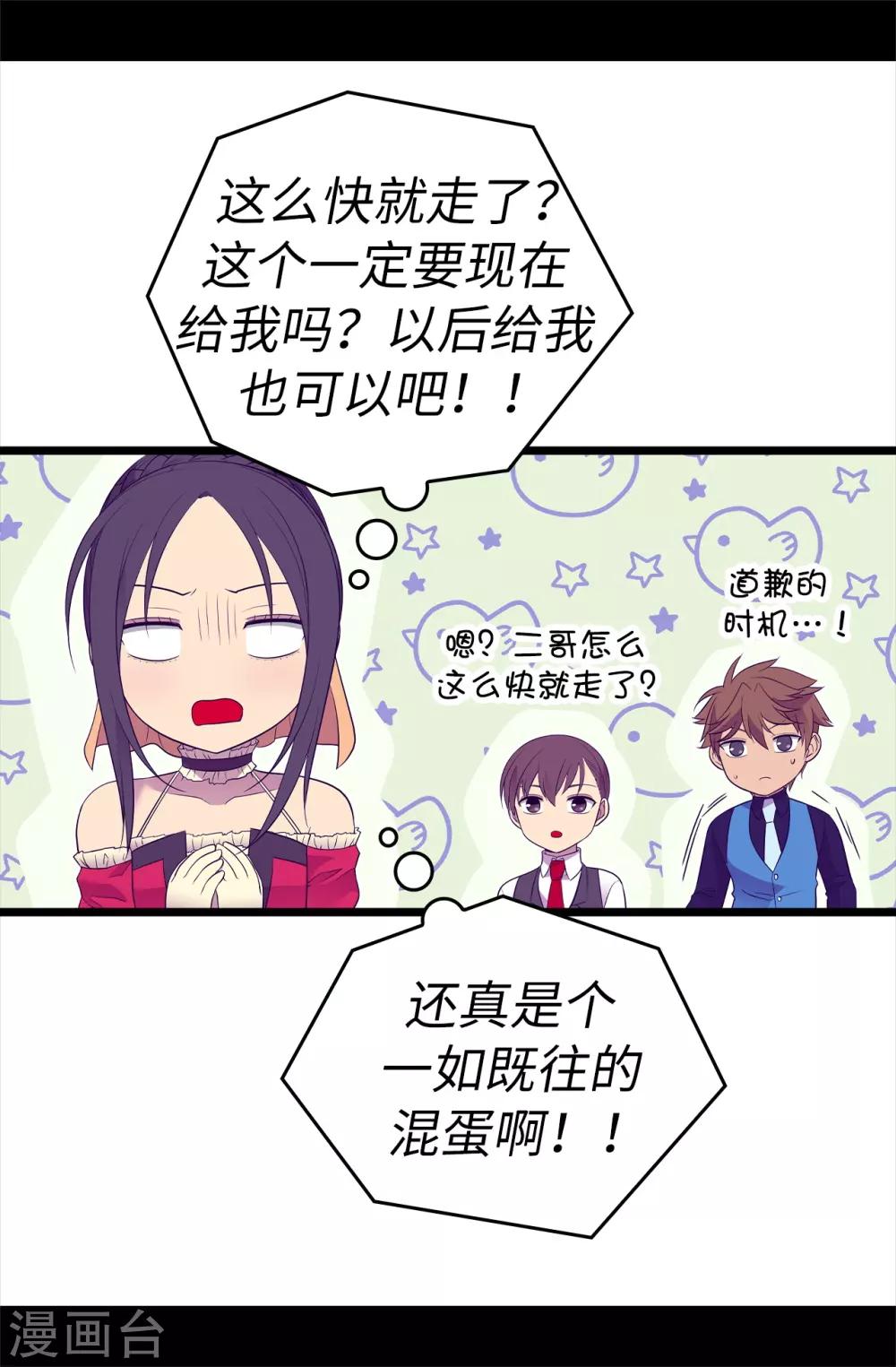 《据说我是王的女儿》漫画最新章节第505话 贵重的礼物免费下拉式在线观看章节第【14】张图片