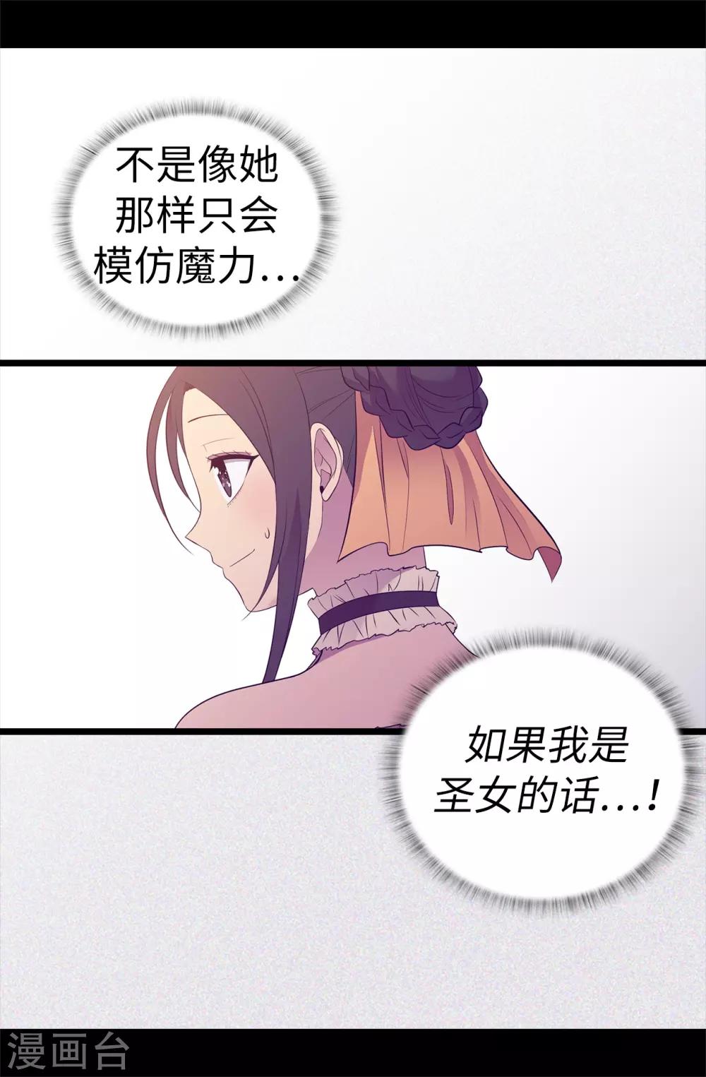 《据说我是王的女儿》漫画最新章节第505话 贵重的礼物免费下拉式在线观看章节第【23】张图片