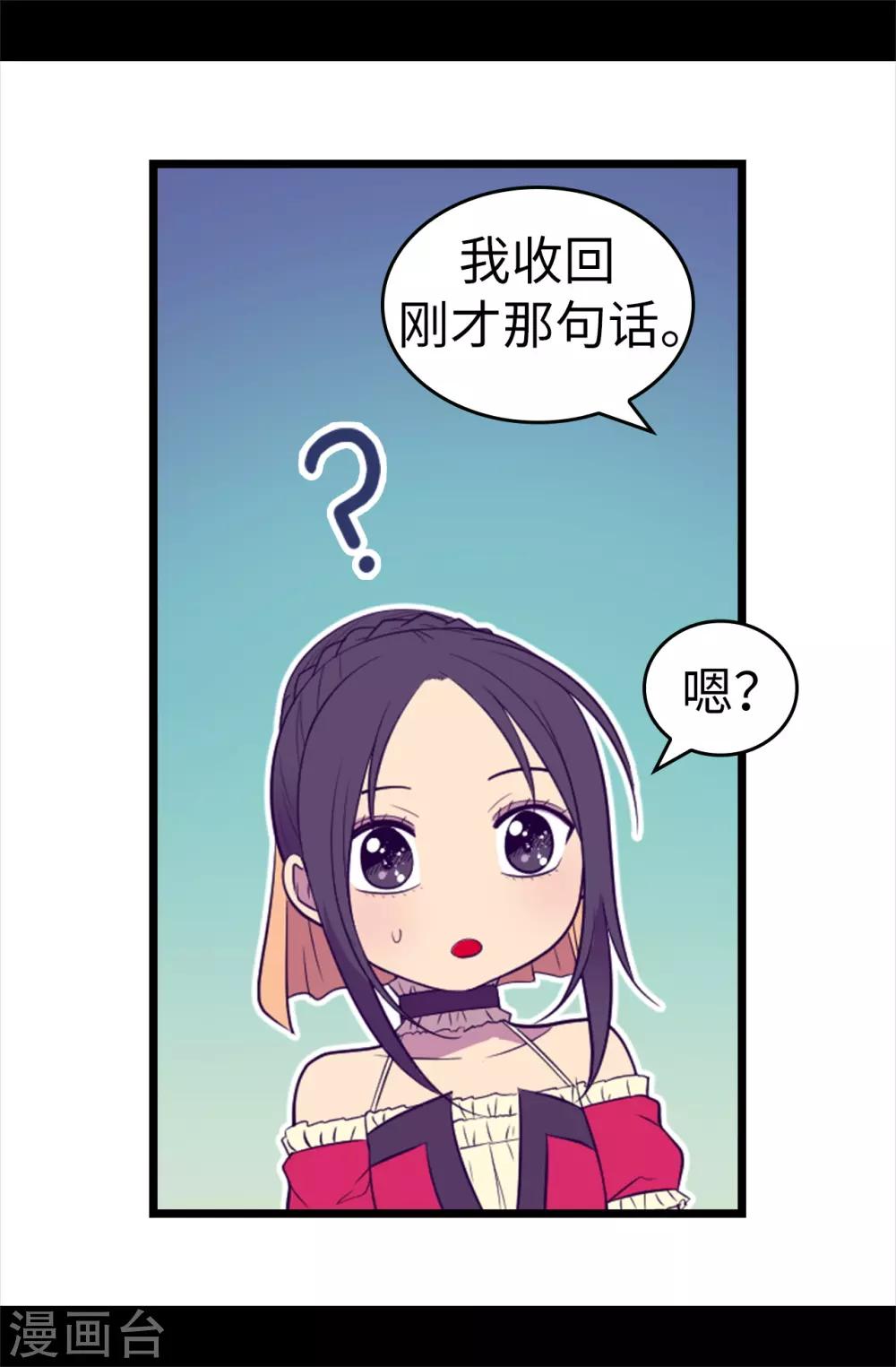 《据说我是王的女儿》漫画最新章节第505话 贵重的礼物免费下拉式在线观看章节第【5】张图片