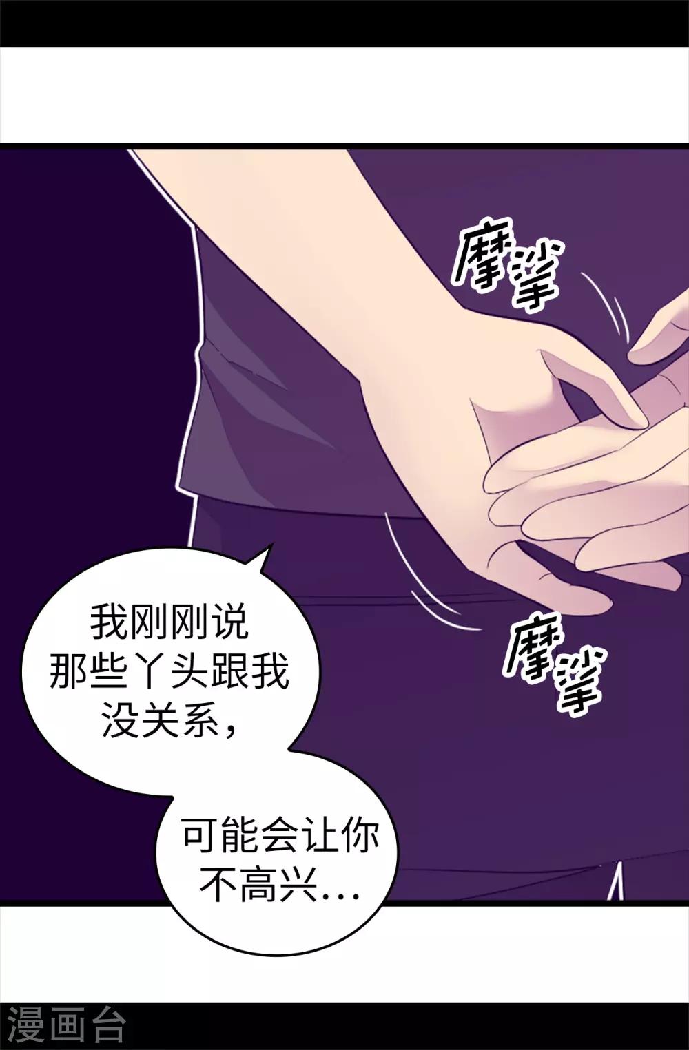 《据说我是王的女儿》漫画最新章节第505话 贵重的礼物免费下拉式在线观看章节第【6】张图片