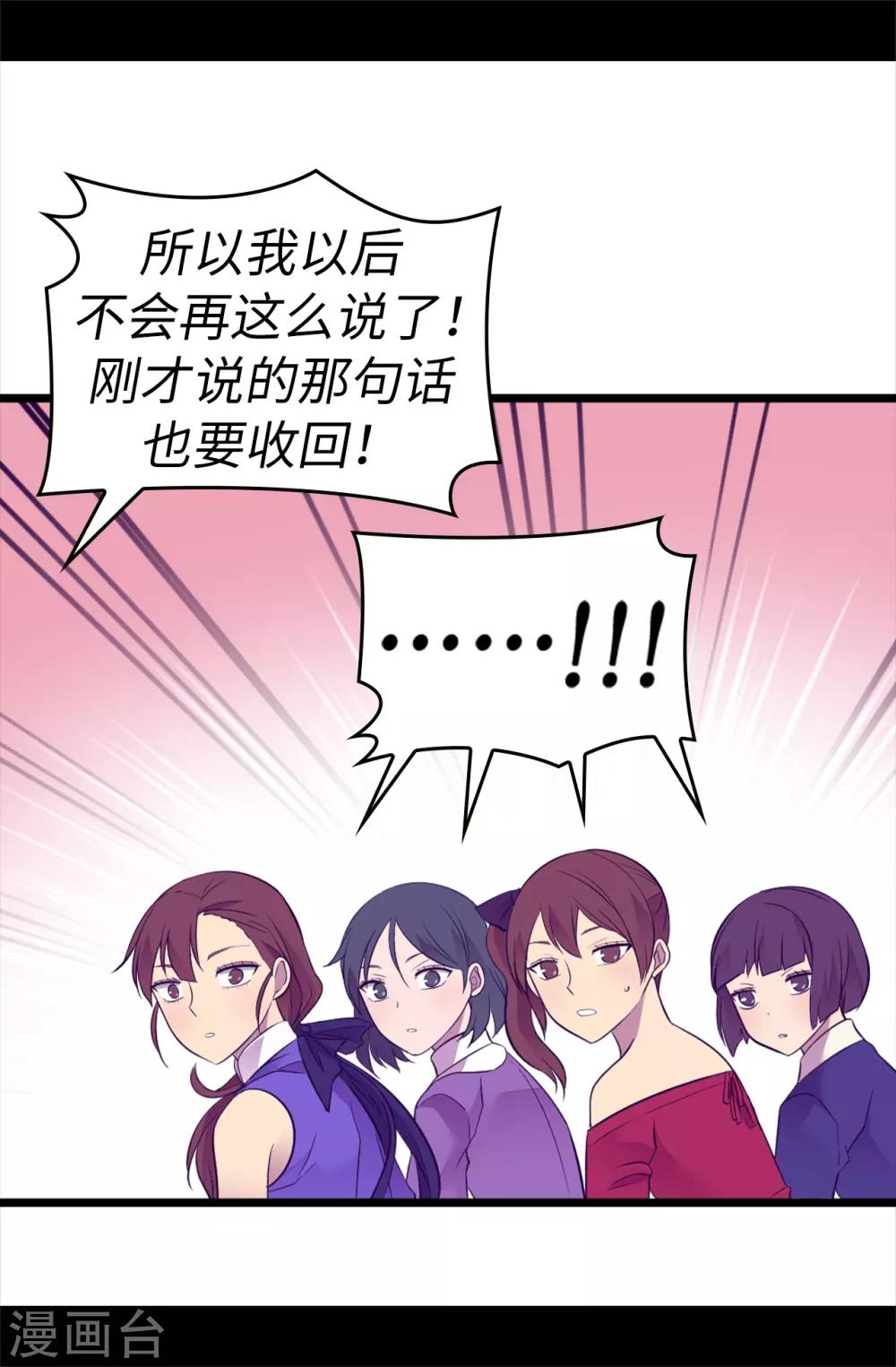 《据说我是王的女儿》漫画最新章节第505话 贵重的礼物免费下拉式在线观看章节第【7】张图片