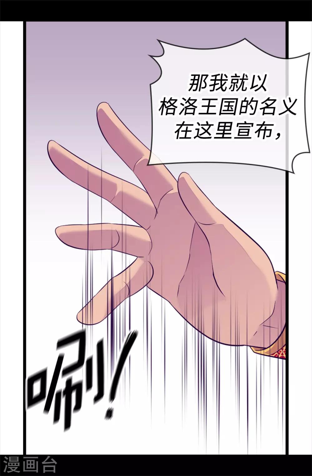 《据说我是王的女儿》漫画最新章节第507话 公主们的玫瑰馆免费下拉式在线观看章节第【12】张图片