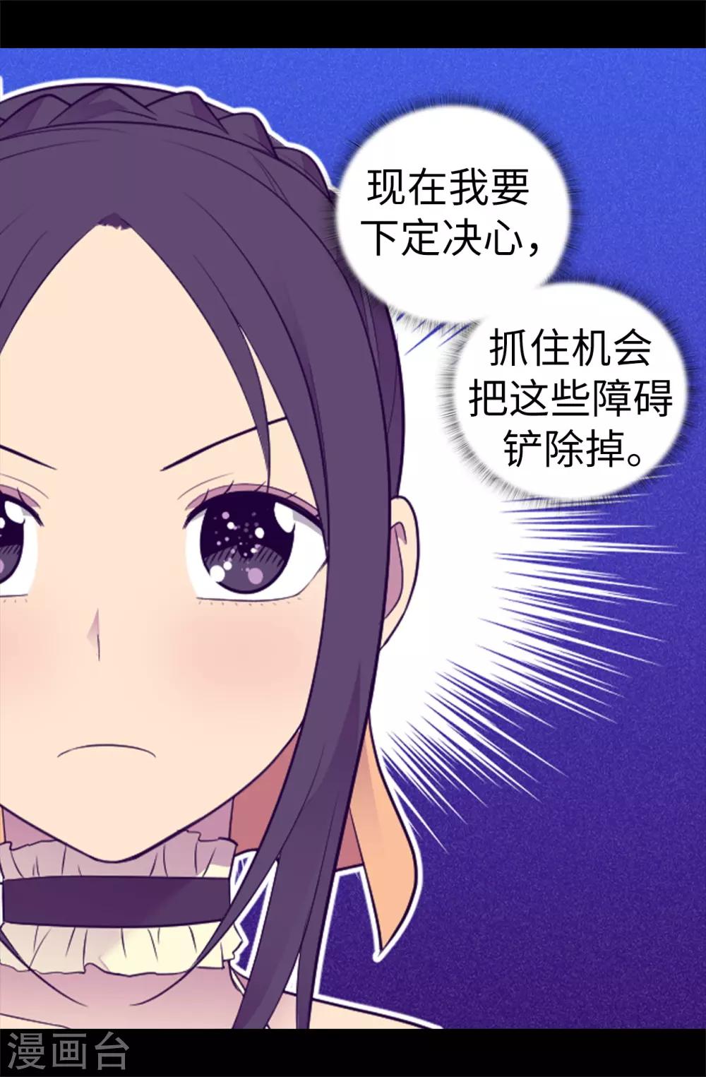 《据说我是王的女儿》漫画最新章节第507话 公主们的玫瑰馆免费下拉式在线观看章节第【9】张图片