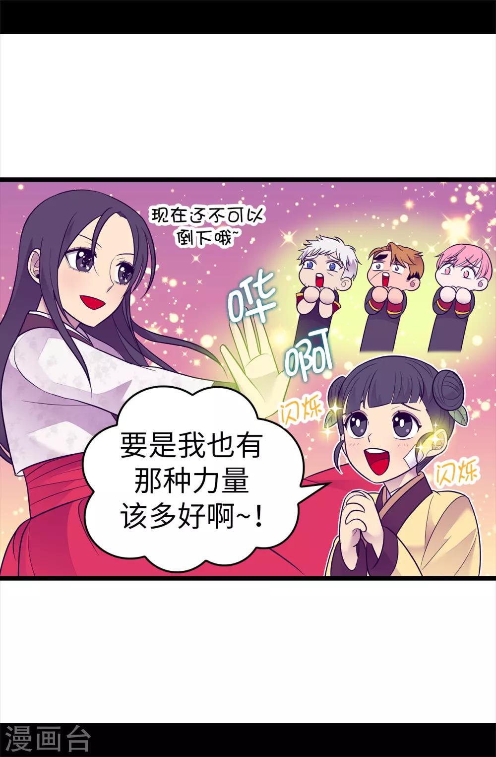 《据说我是王的女儿》漫画最新章节第508话 拥有魔力的小公主免费下拉式在线观看章节第【12】张图片