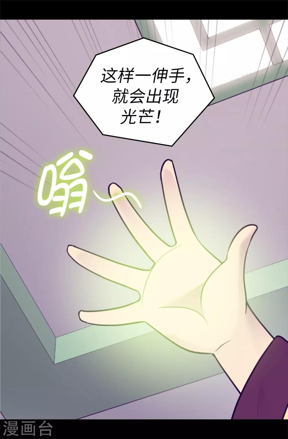 《据说我是王的女儿》漫画最新章节第508话 拥有魔力的小公主免费下拉式在线观看章节第【13】张图片