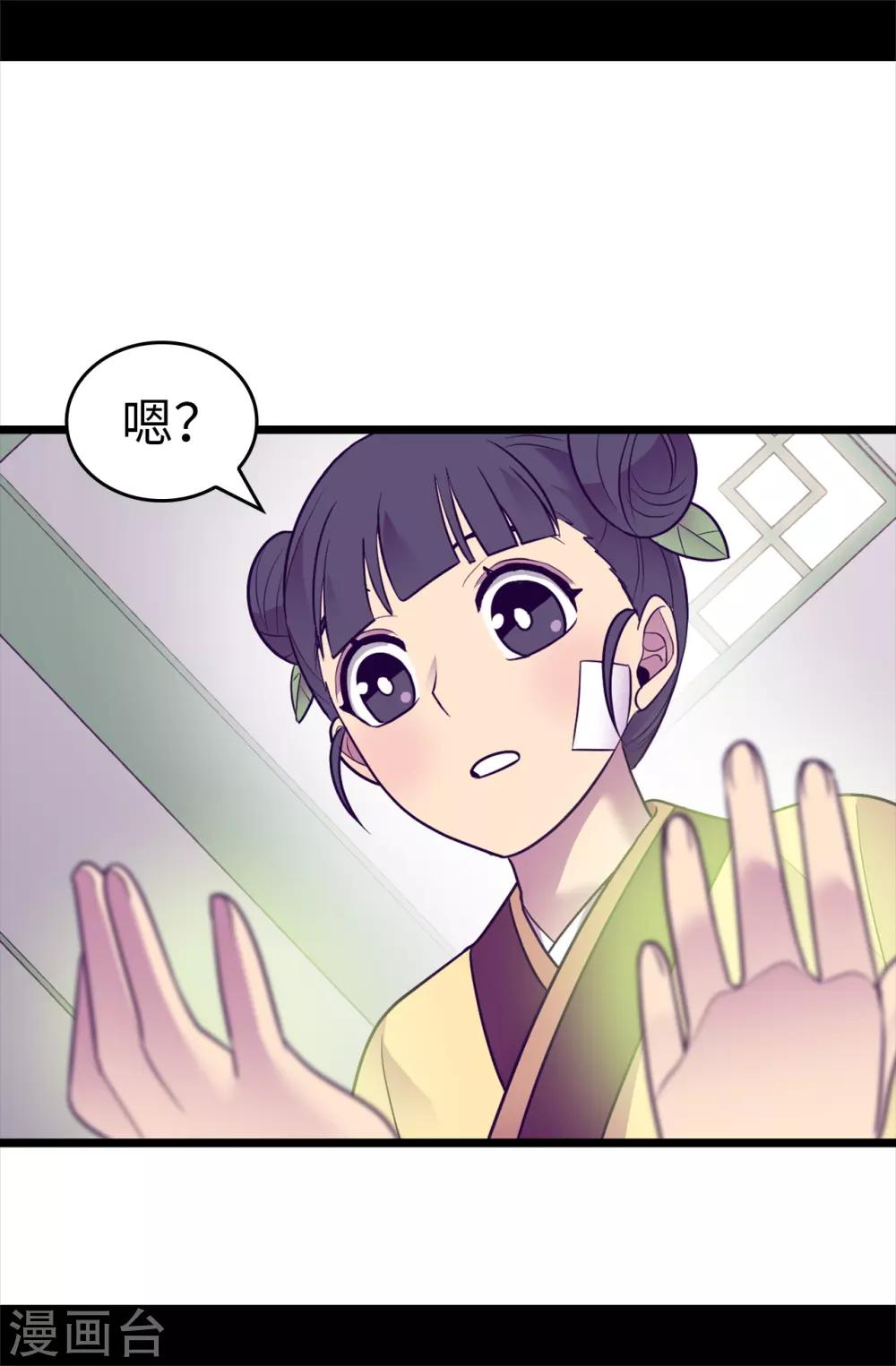 《据说我是王的女儿》漫画最新章节第508话 拥有魔力的小公主免费下拉式在线观看章节第【15】张图片