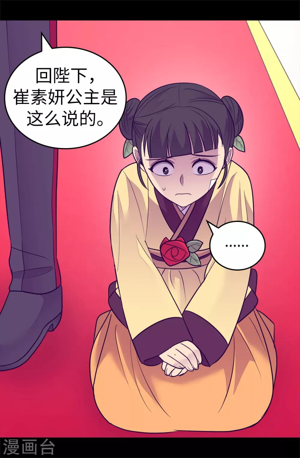 《据说我是王的女儿》漫画最新章节第508话 拥有魔力的小公主免费下拉式在线观看章节第【19】张图片