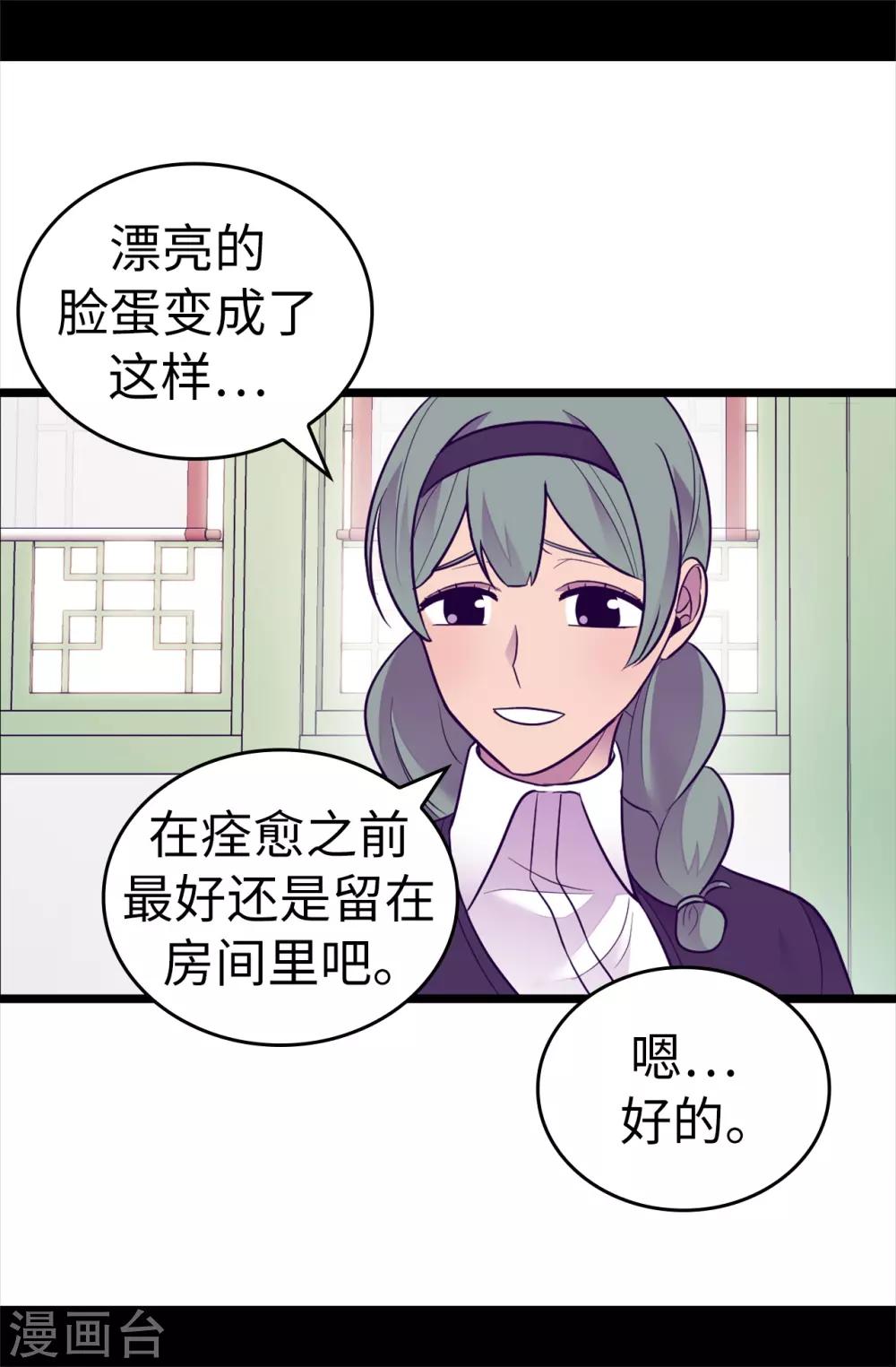 《据说我是王的女儿》漫画最新章节第508话 拥有魔力的小公主免费下拉式在线观看章节第【7】张图片