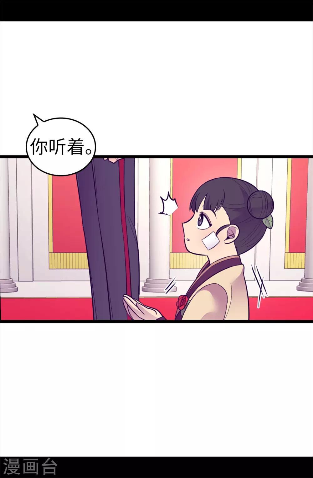 《据说我是王的女儿》漫画最新章节第509话 甜蜜的负担免费下拉式在线观看章节第【12】张图片