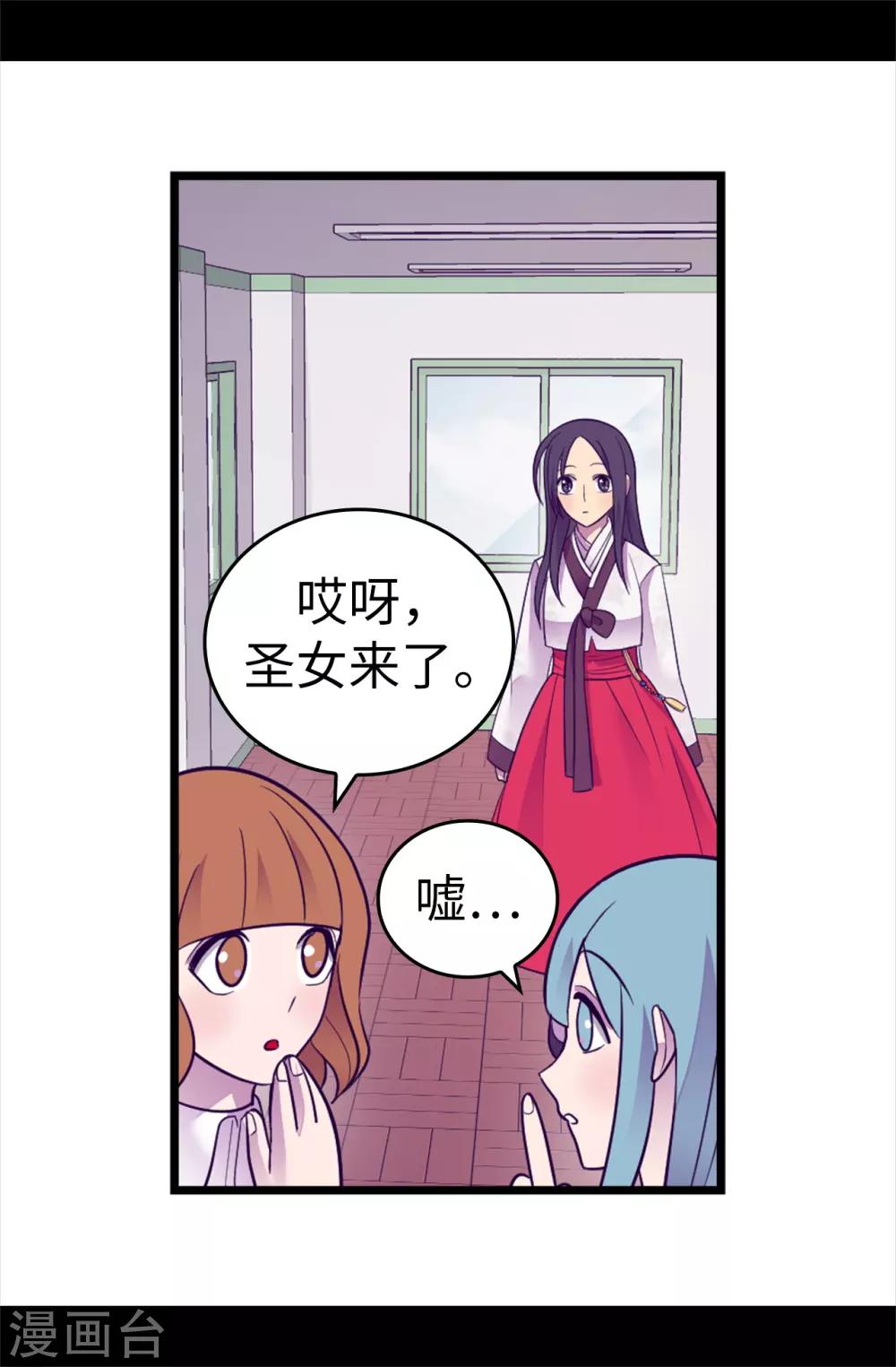 《据说我是王的女儿》漫画最新章节第509话 甜蜜的负担免费下拉式在线观看章节第【24】张图片