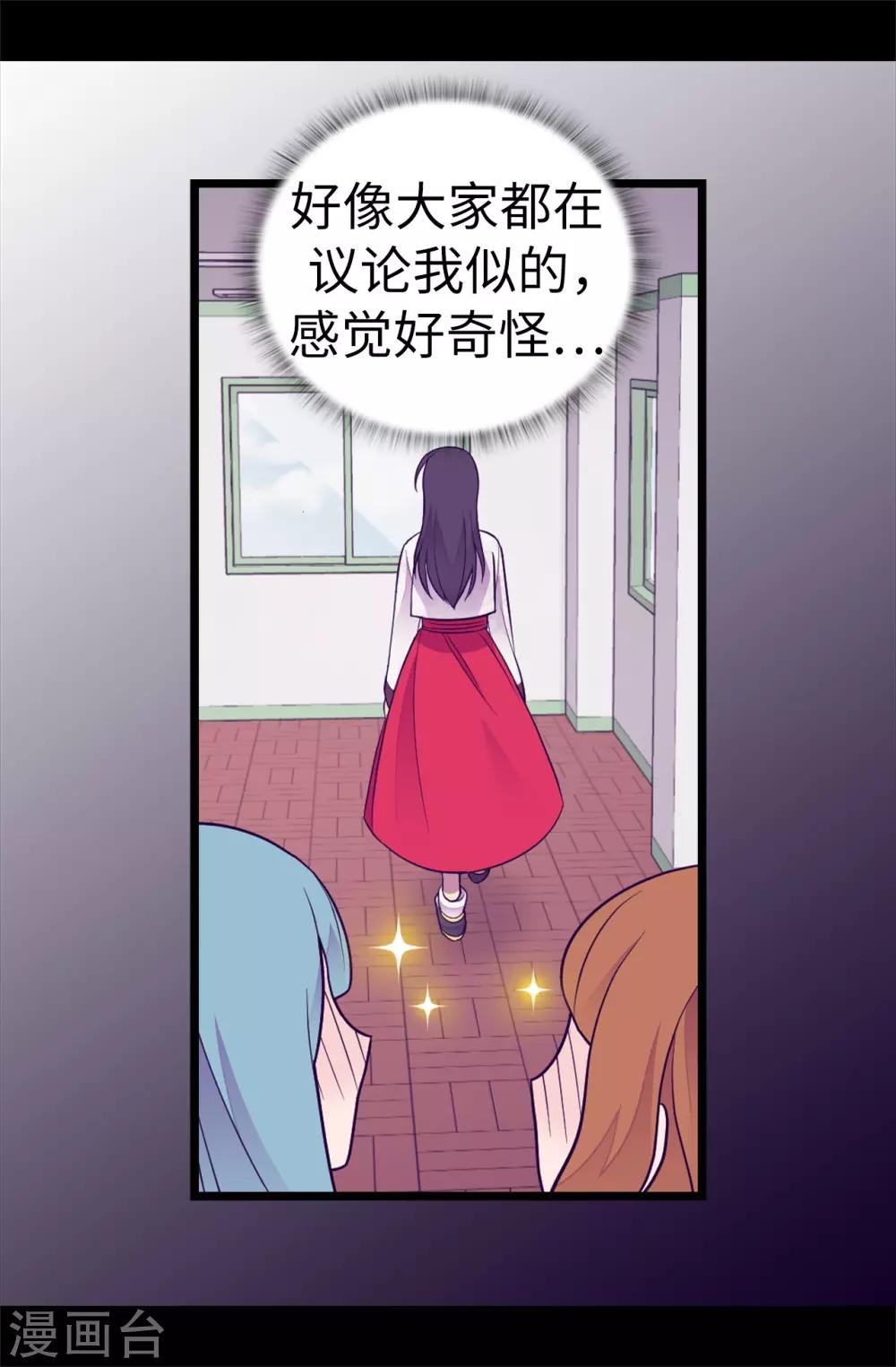 【据说我是王的女儿】漫画-（第509话 甜蜜的负担）章节漫画下拉式图片-28.jpg