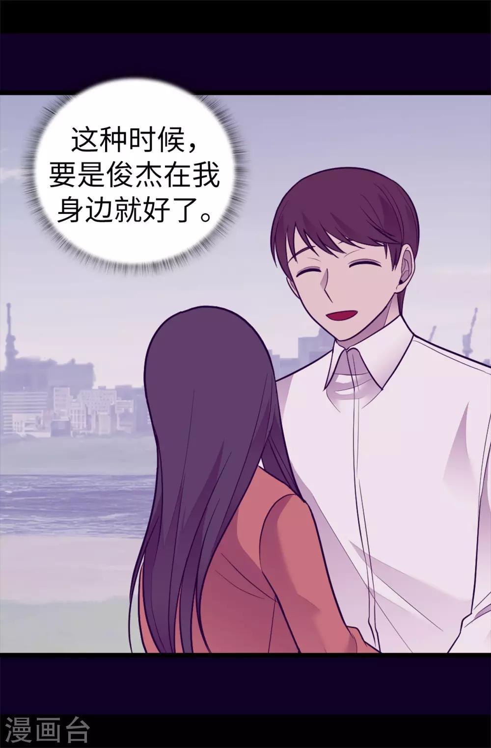 《据说我是王的女儿》漫画最新章节第509话 甜蜜的负担免费下拉式在线观看章节第【29】张图片