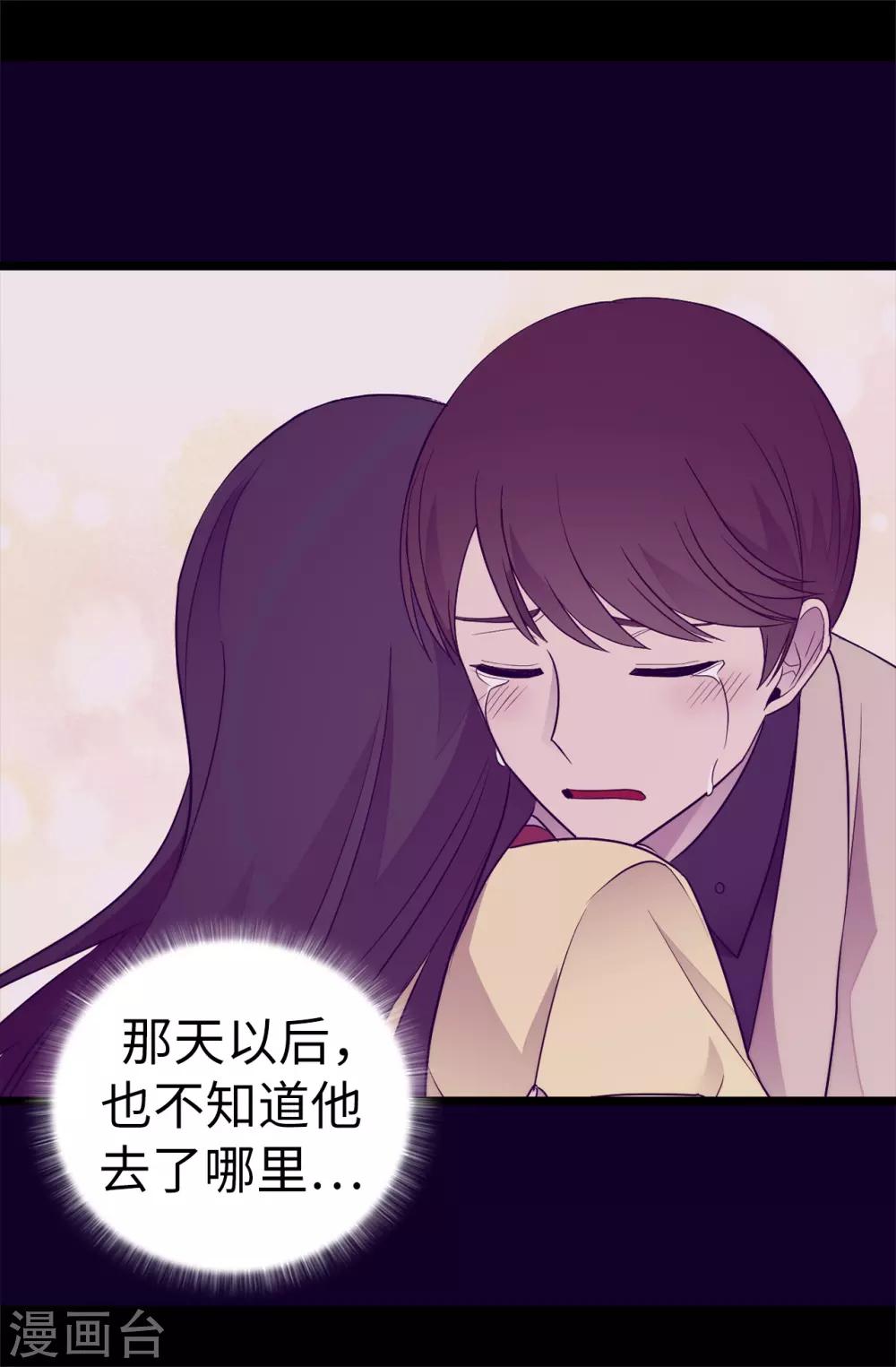 《据说我是王的女儿》漫画最新章节第509话 甜蜜的负担免费下拉式在线观看章节第【30】张图片