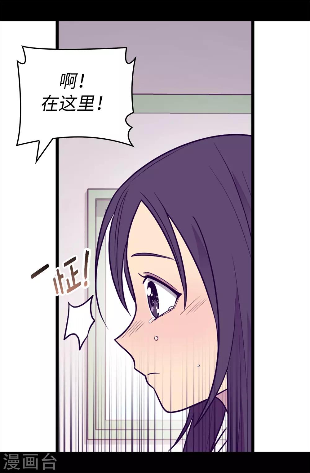 【据说我是王的女儿】漫画-（第509话 甜蜜的负担）章节漫画下拉式图片-34.jpg